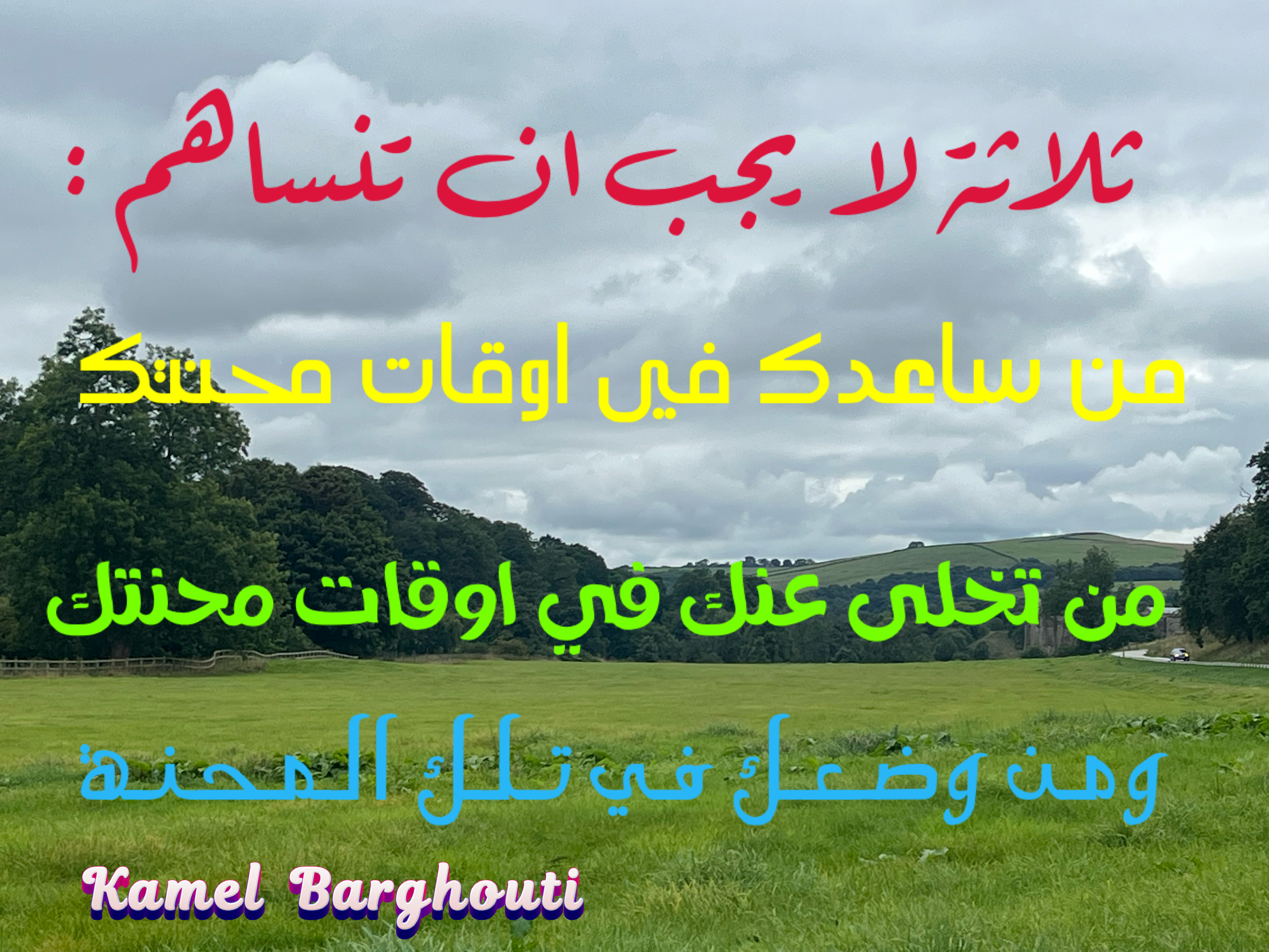 تفاؤل, أمل, وسعادة – اقتباس 10