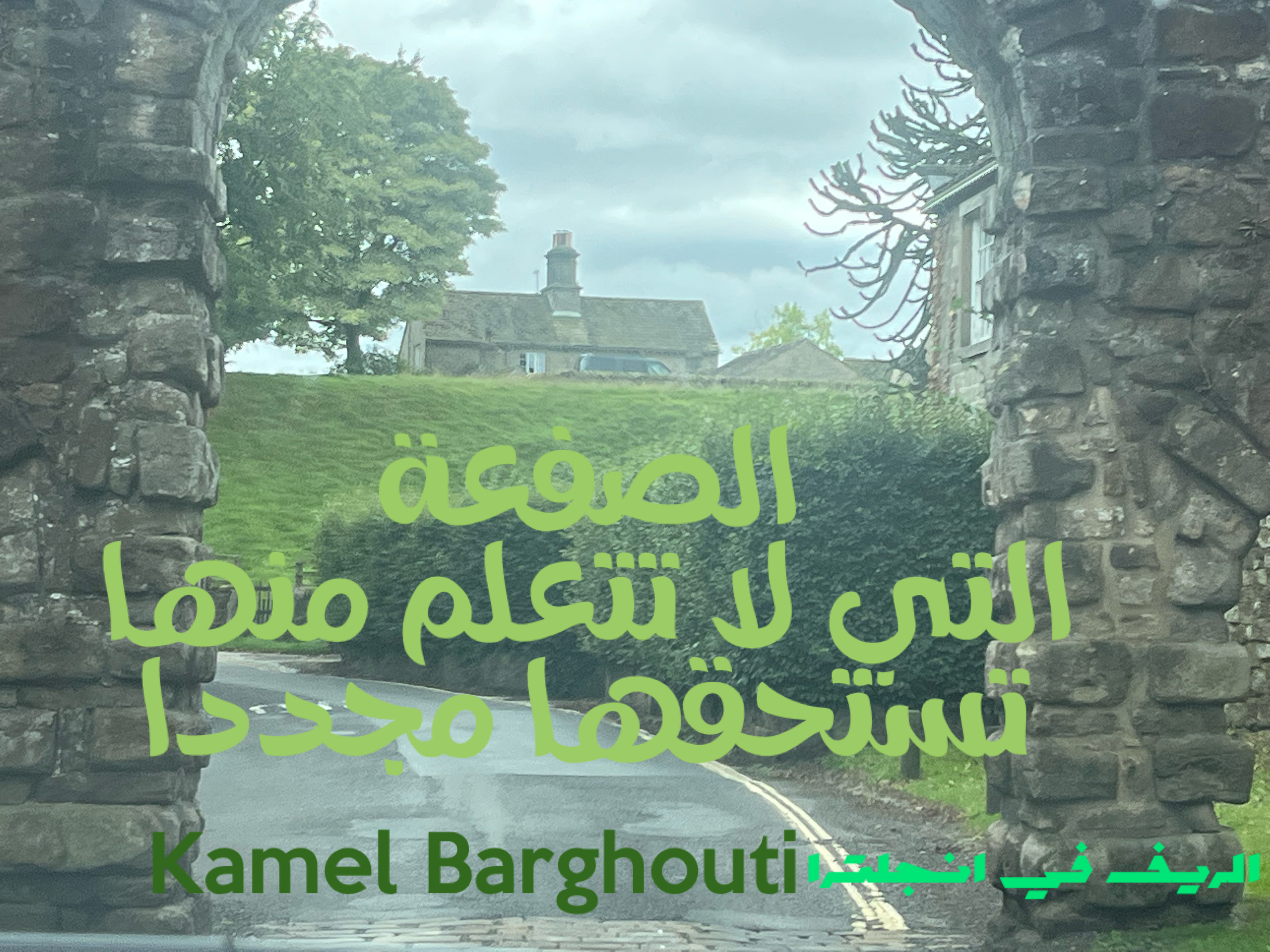 تفاؤل, أمل, وسعادة – اقتباس 8