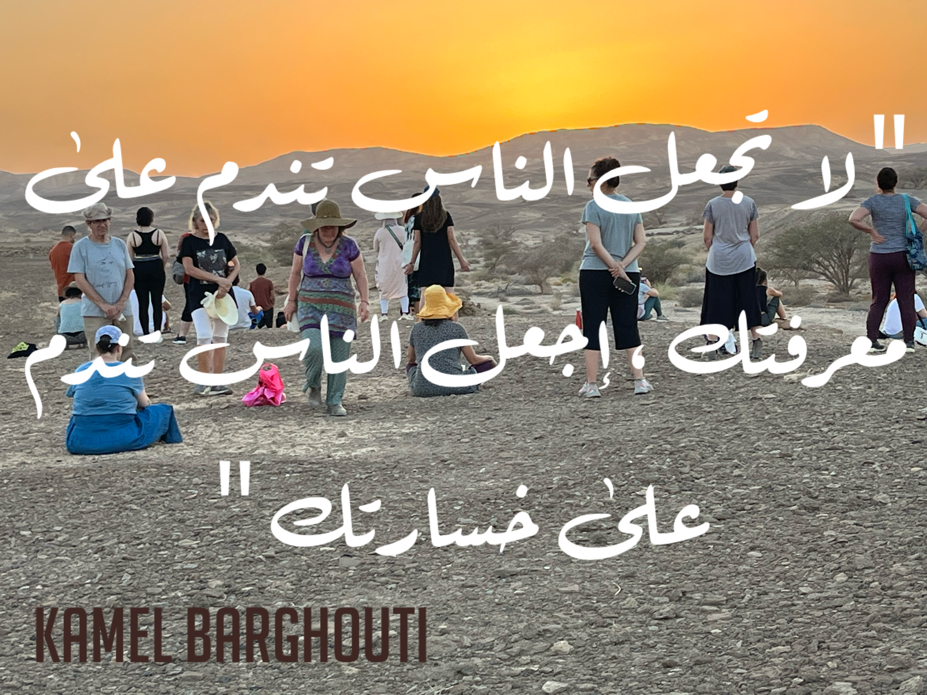 تفاؤل, أمل, وسعادة – اقتباس 4