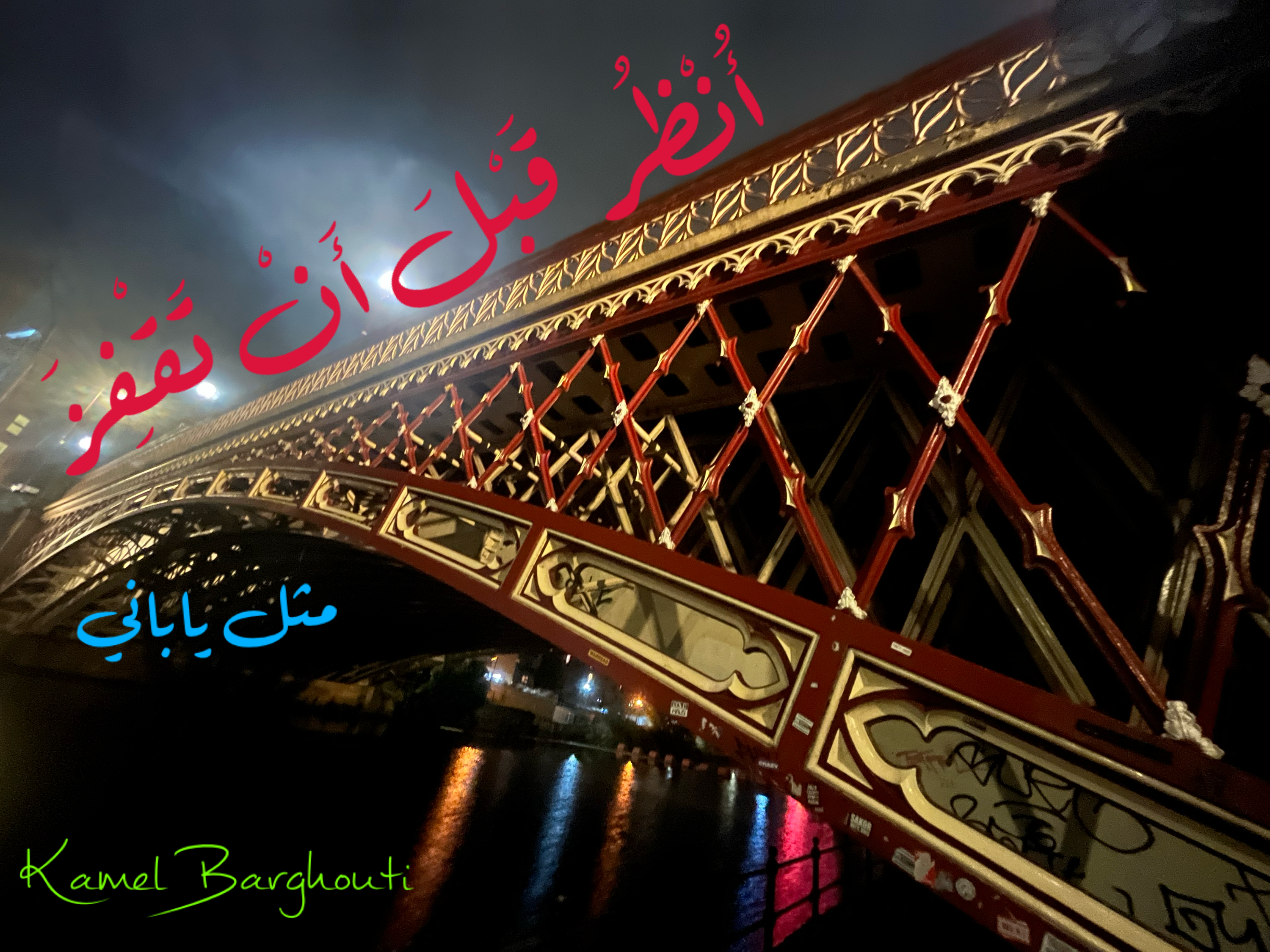 فخر وكرامة – اقتباس 82