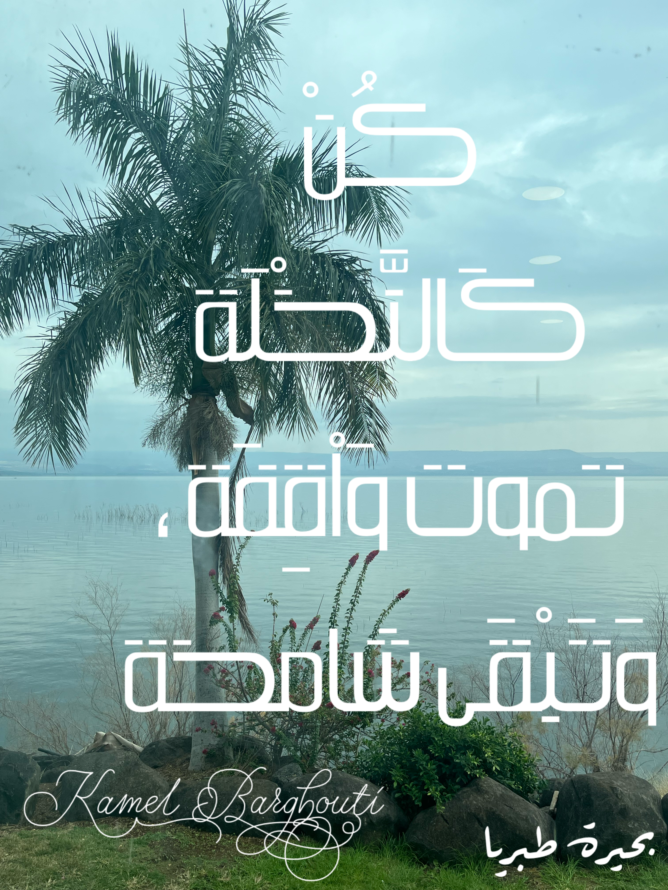 فخر وكرامة – اقتباس 51