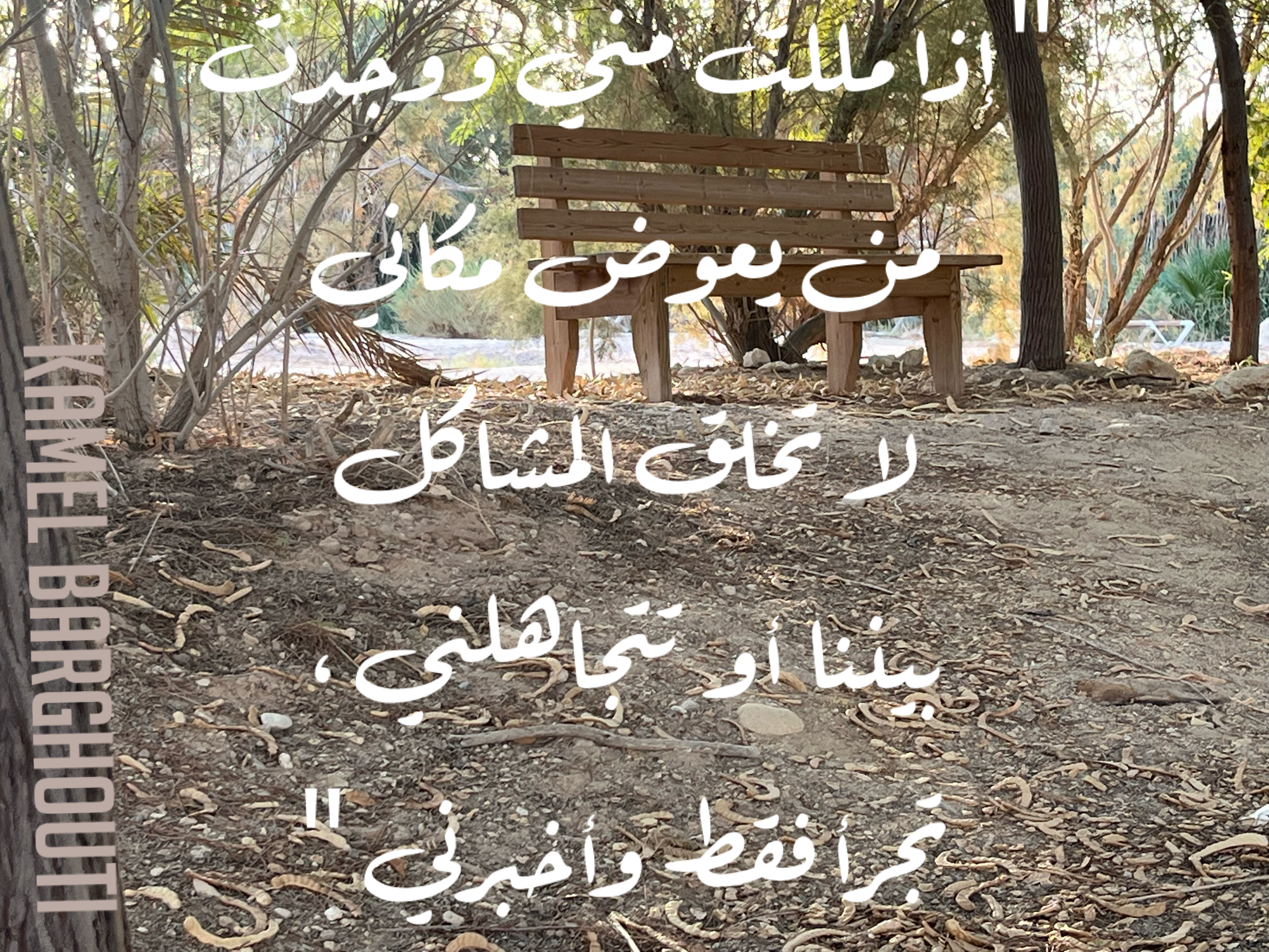فخر وكرامة – اقتباس 33
