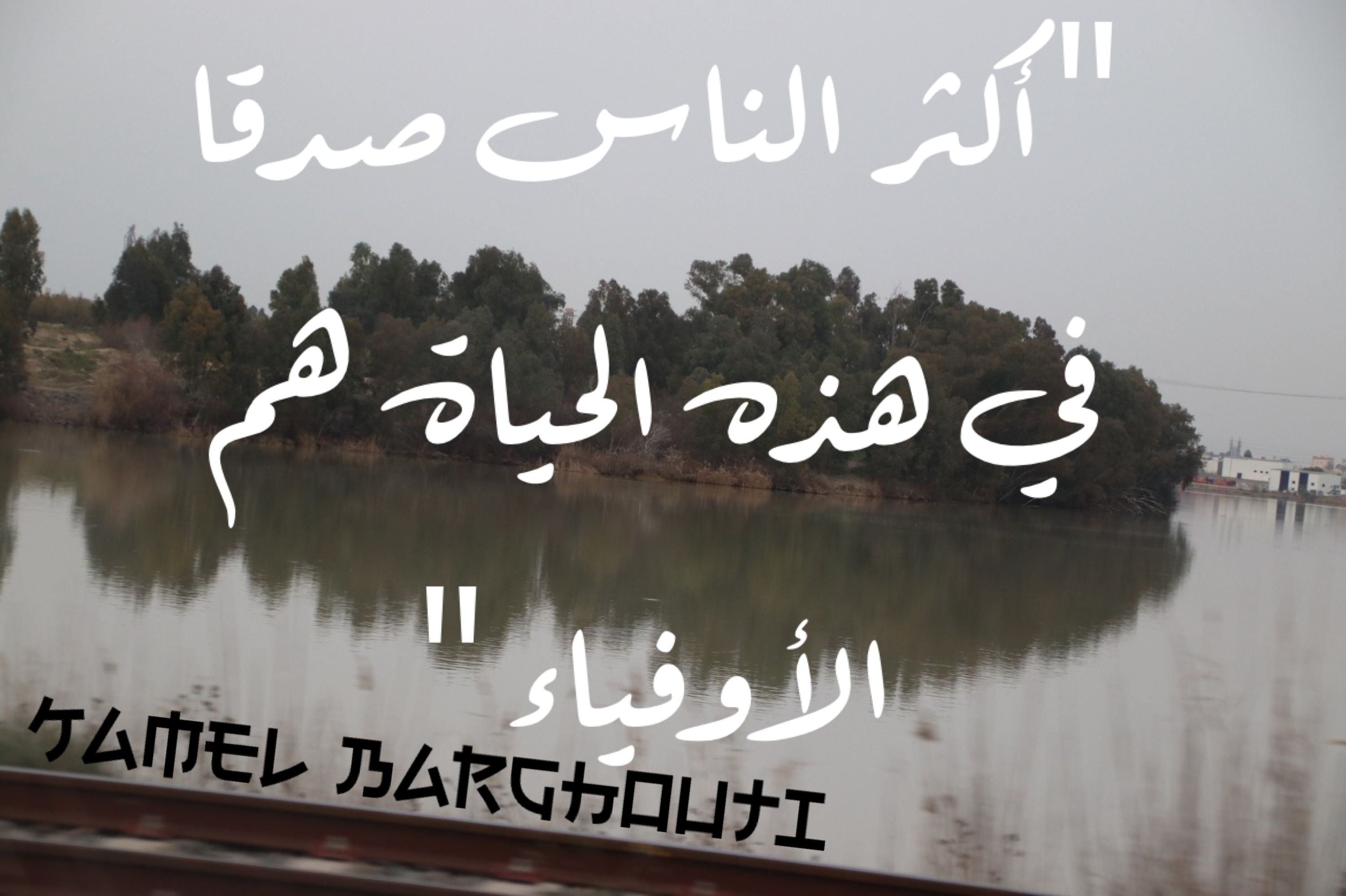 Truth, Justice and Honesty – quote 116