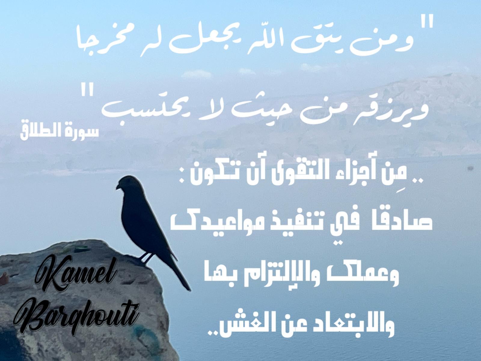 Truth, Justice and Honesty – quote 107