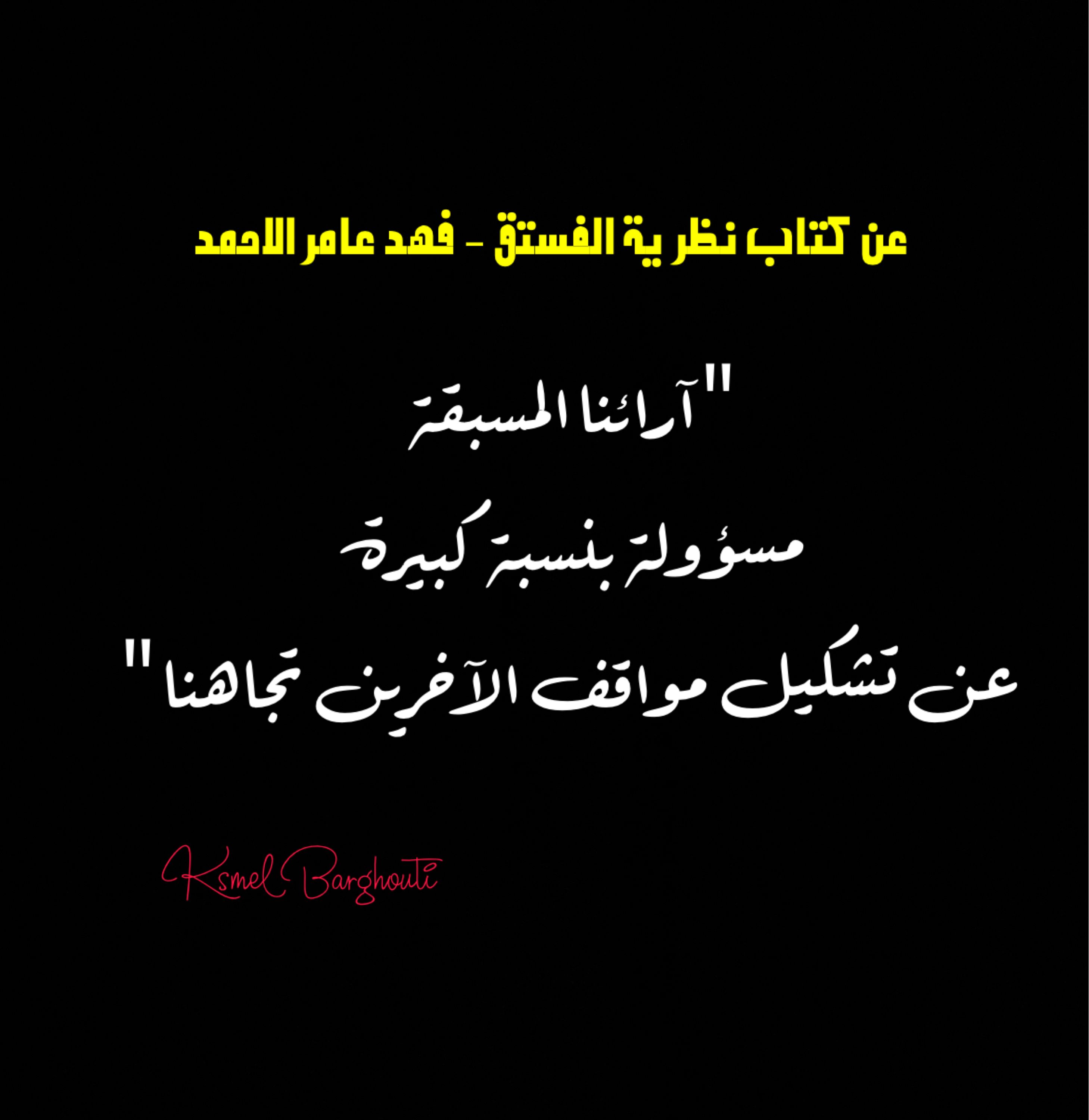 Truth, Justice and Honesty – quote 109