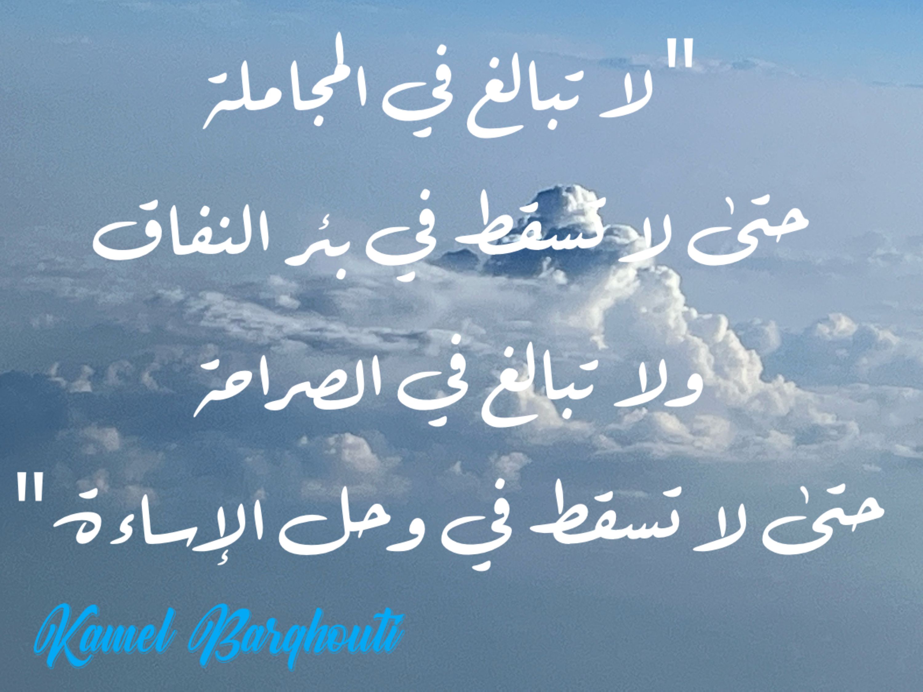 Truth, Justice and Honesty – quote 119