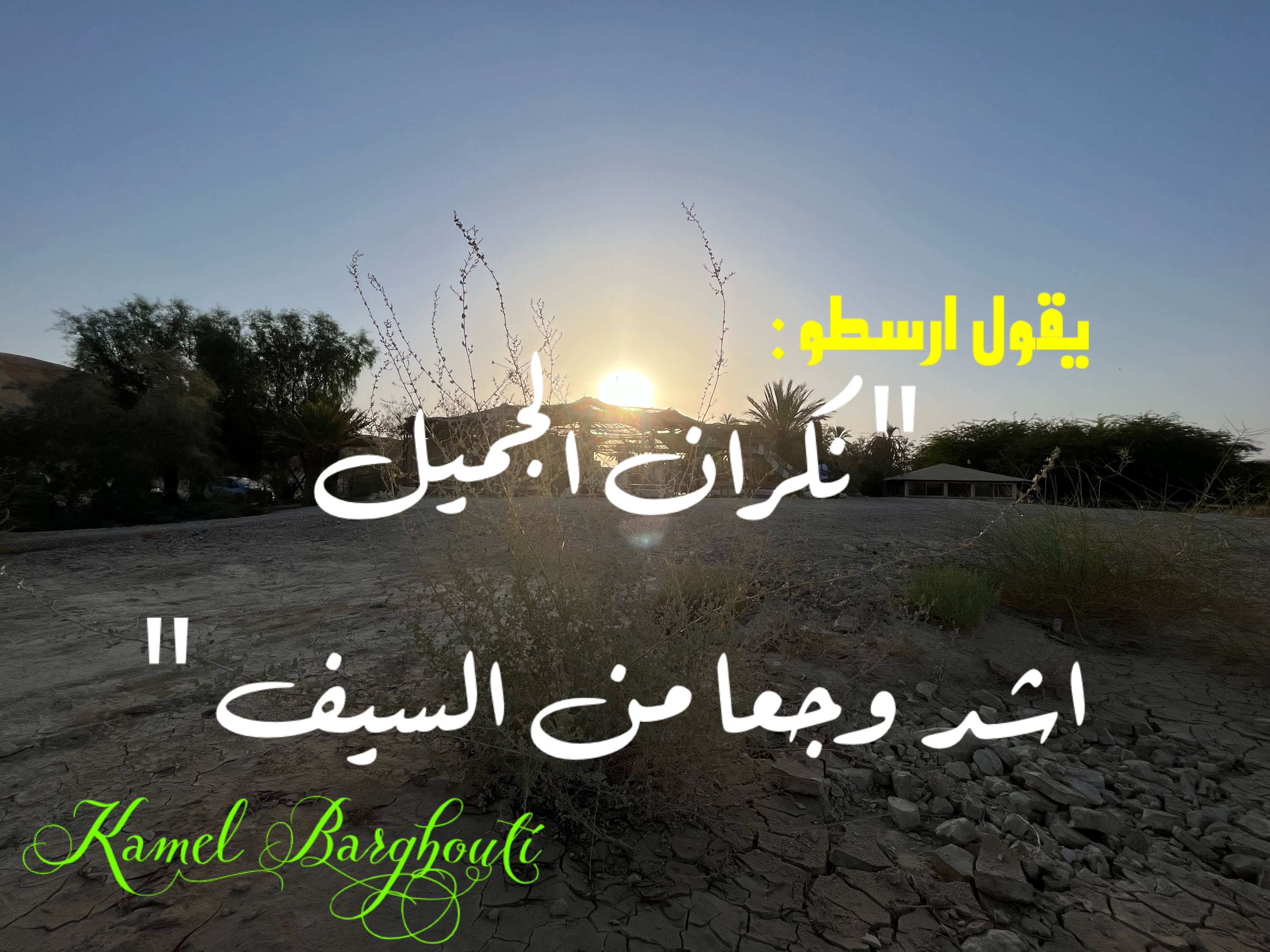 Truth, Justice and Honesty – quote 103