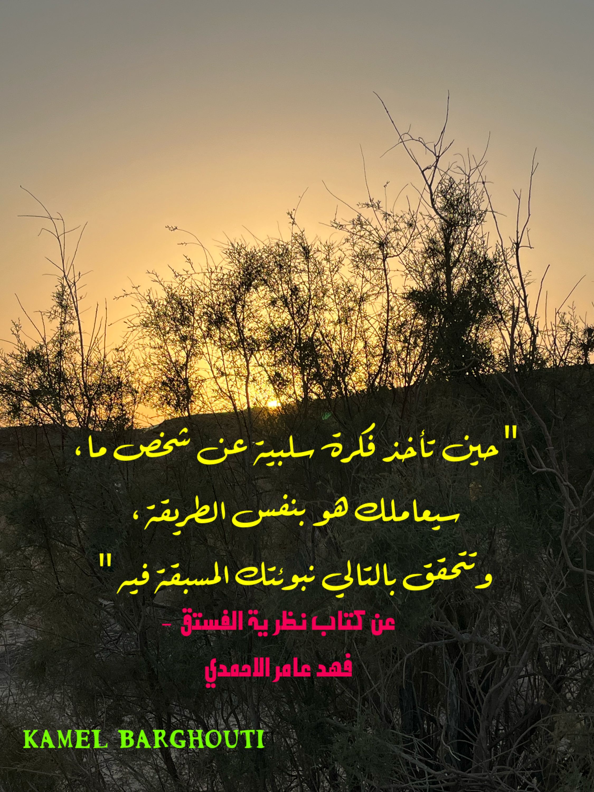 Truth, Justice and Honesty – quote 84