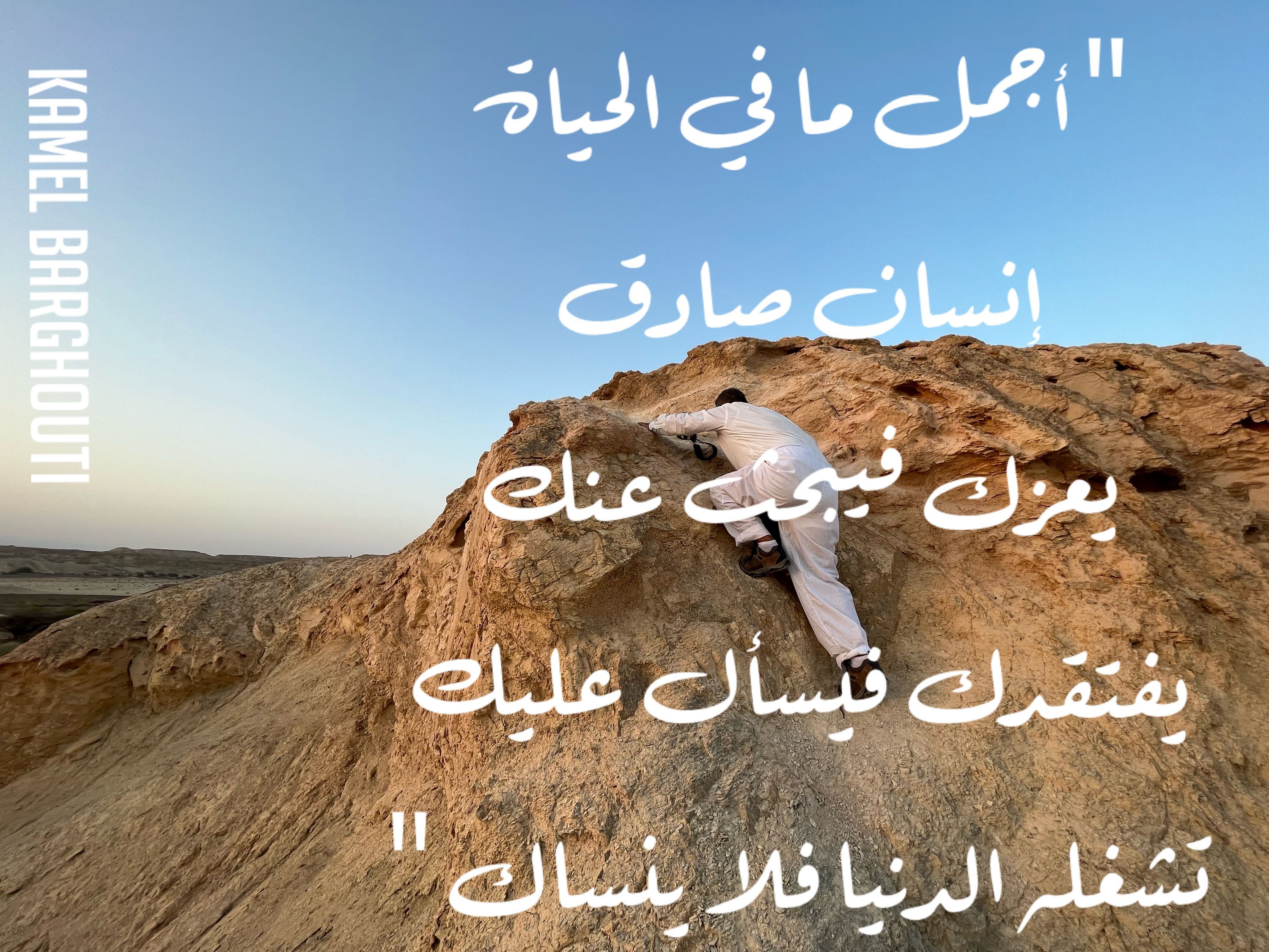 Truth, Justice and Honesty – quote 85