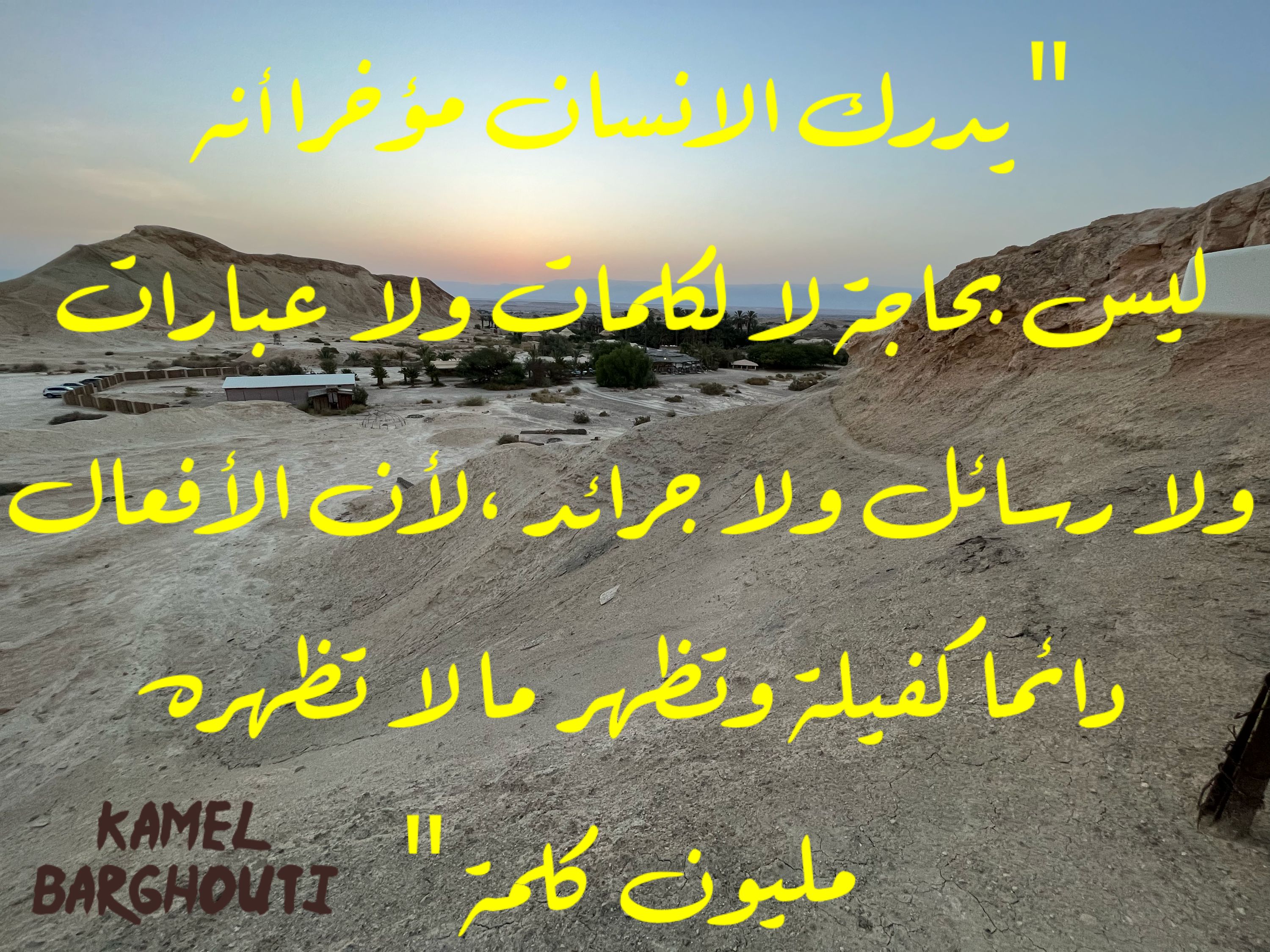 Truth, Justice and Honesty – quote 86