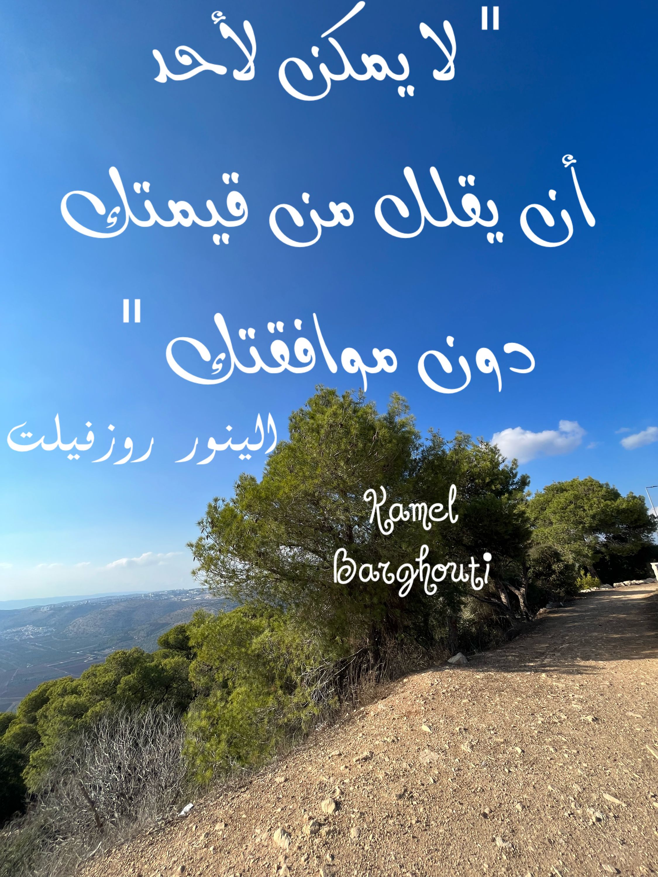 Truth, Justice and Honesty – quote 90