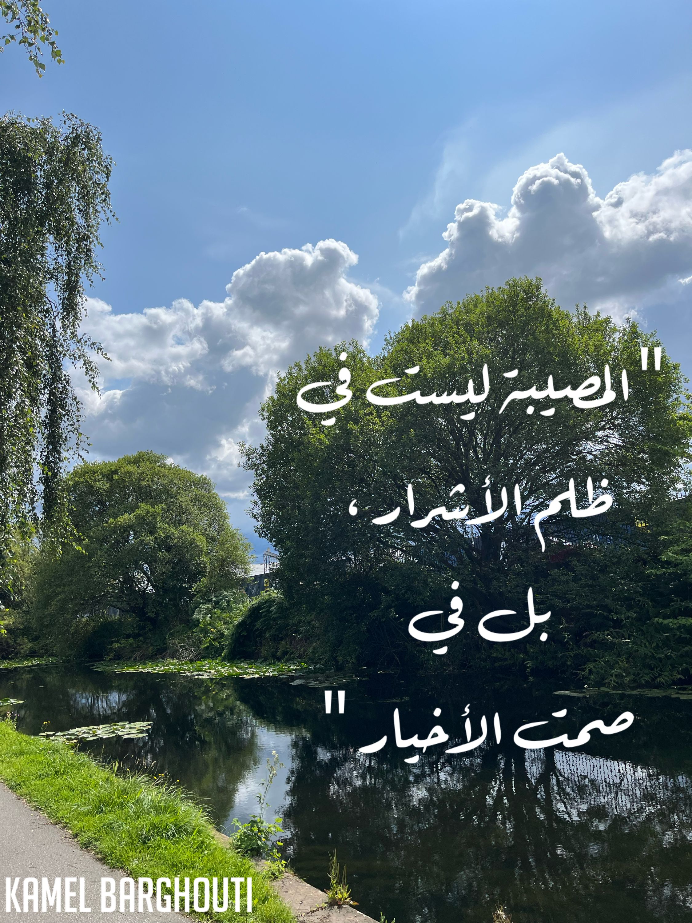 Truth, Justice and Honesty – quote 79