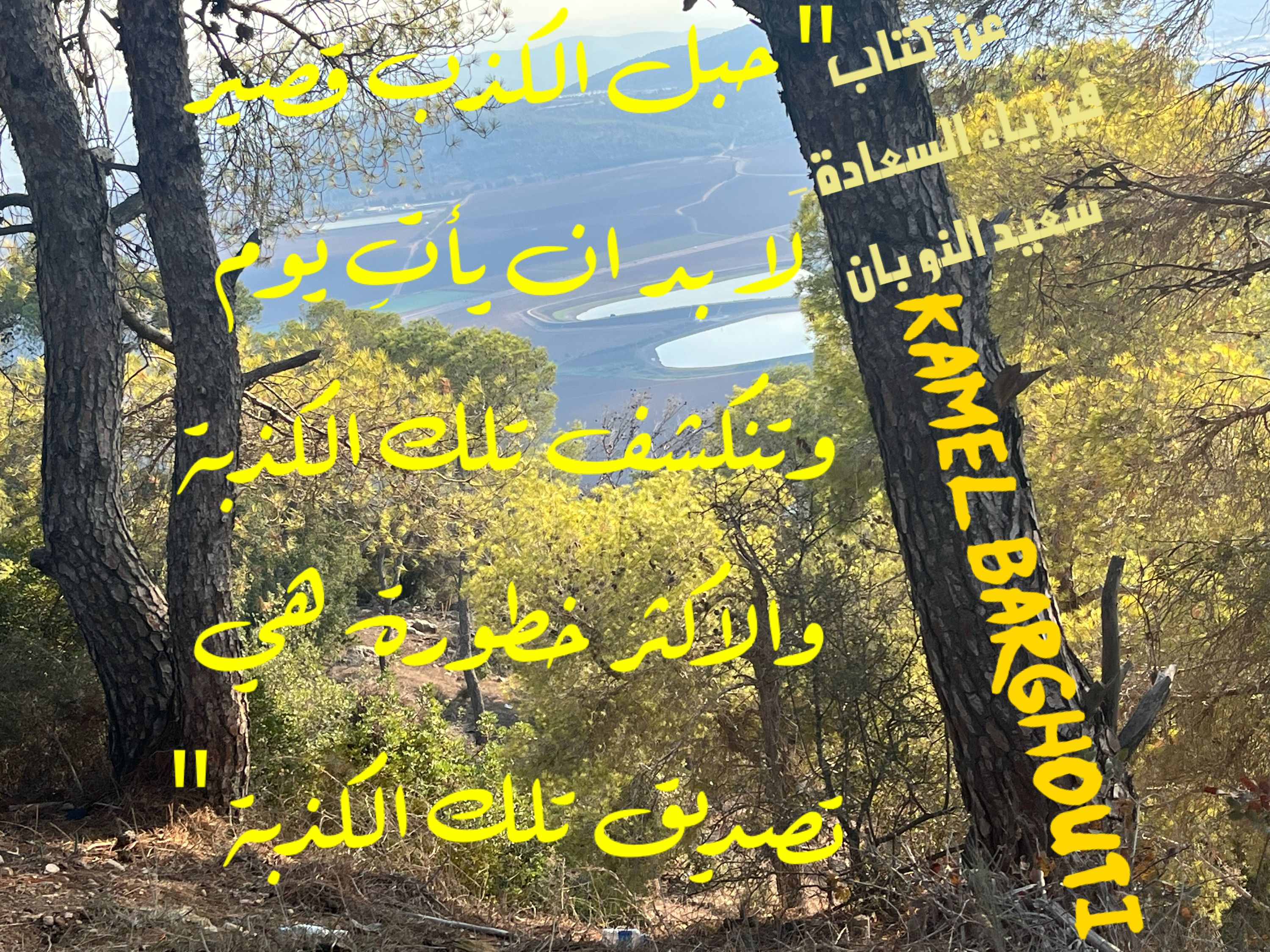 Truth, Justice and Honesty – quote 71