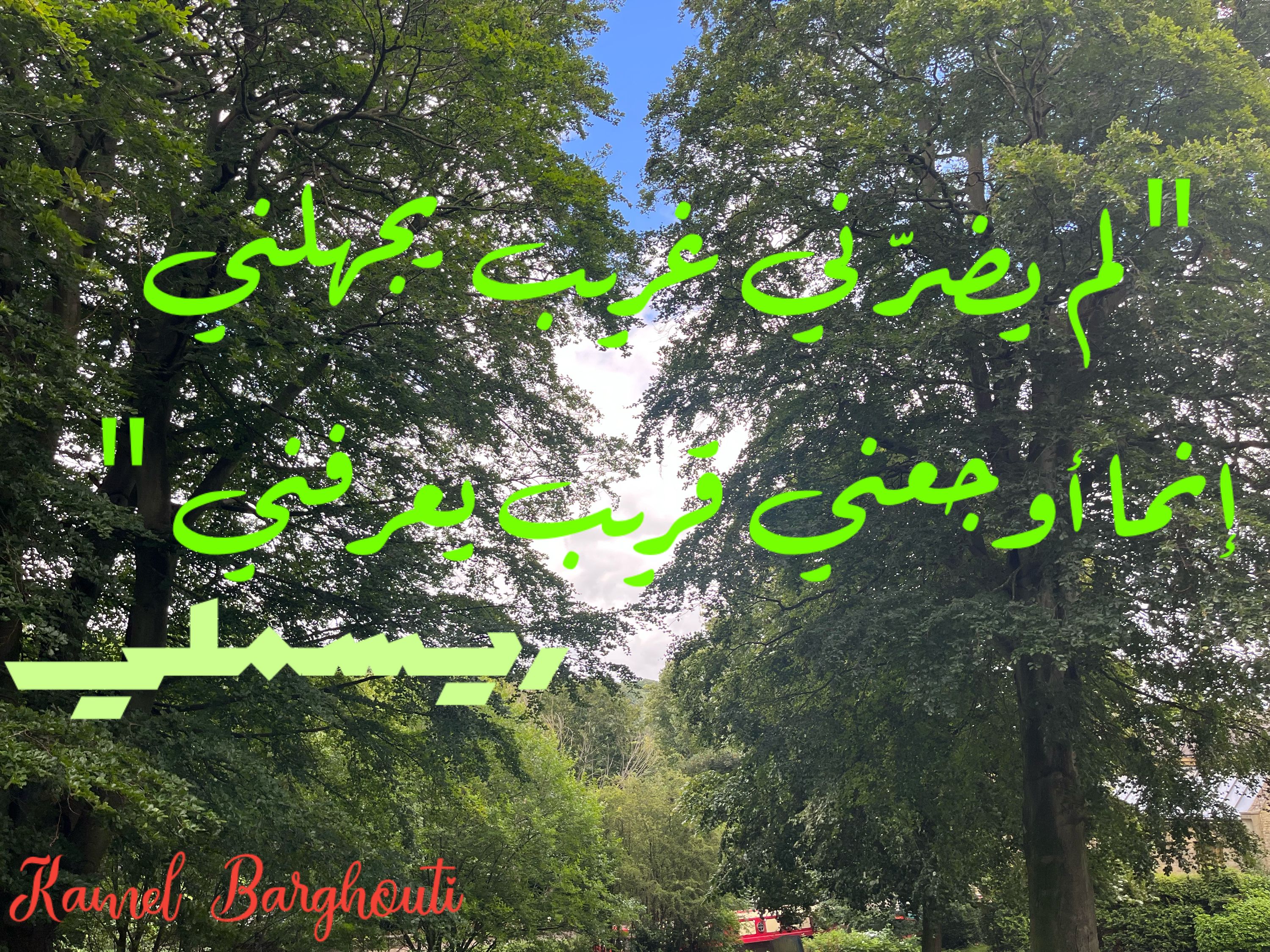 Truth, Justice and Honesty – quote 68