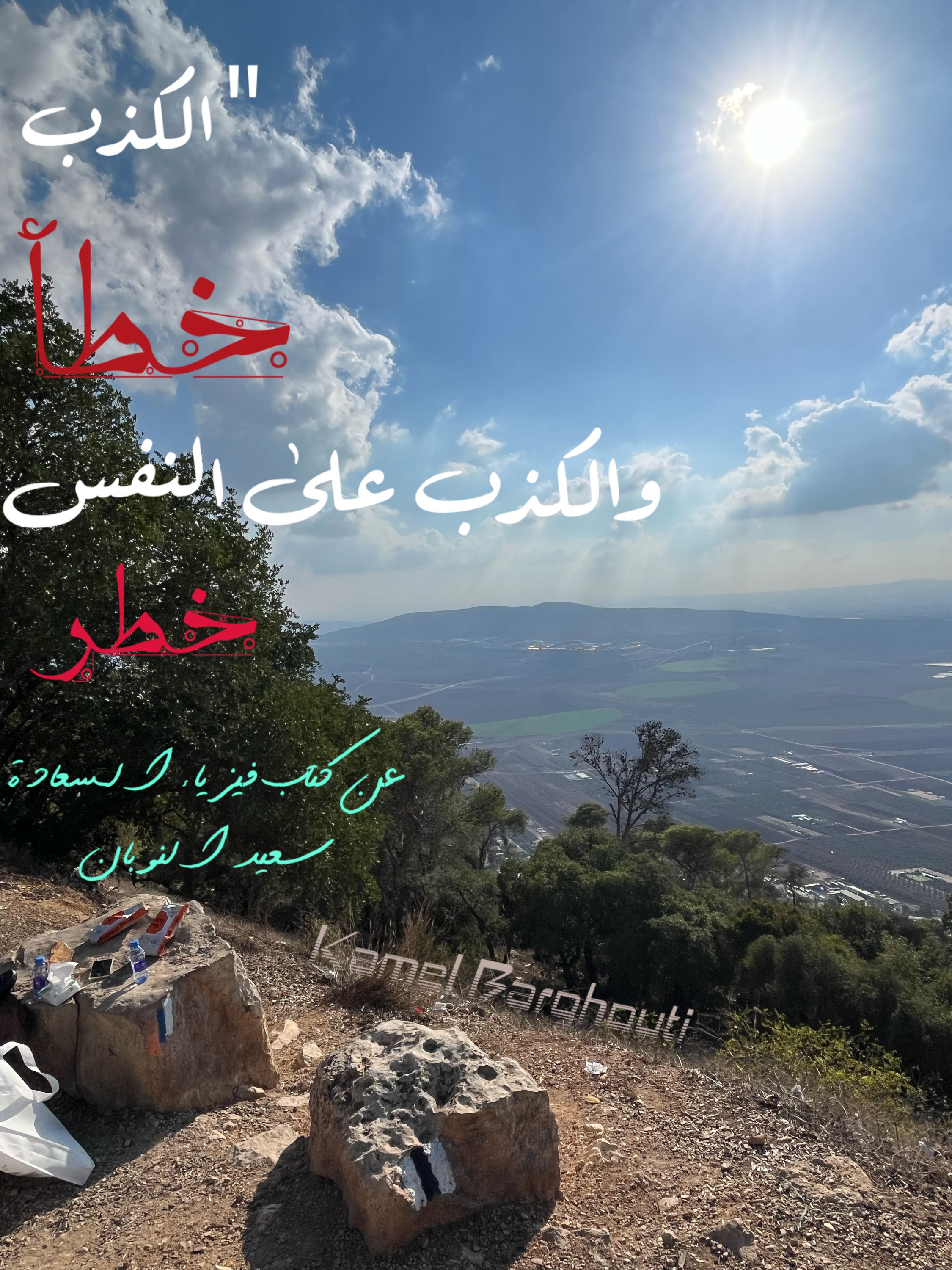 יושר – ציטוט 8