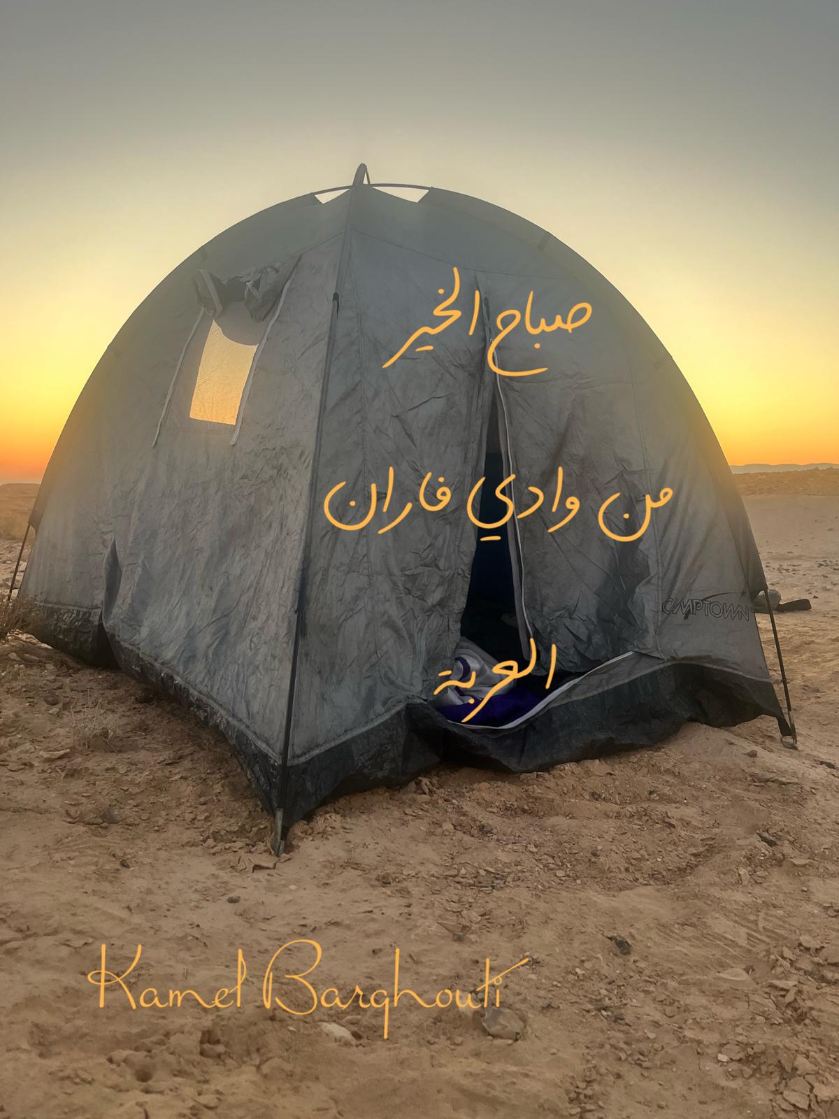 Good Morning – quote 73