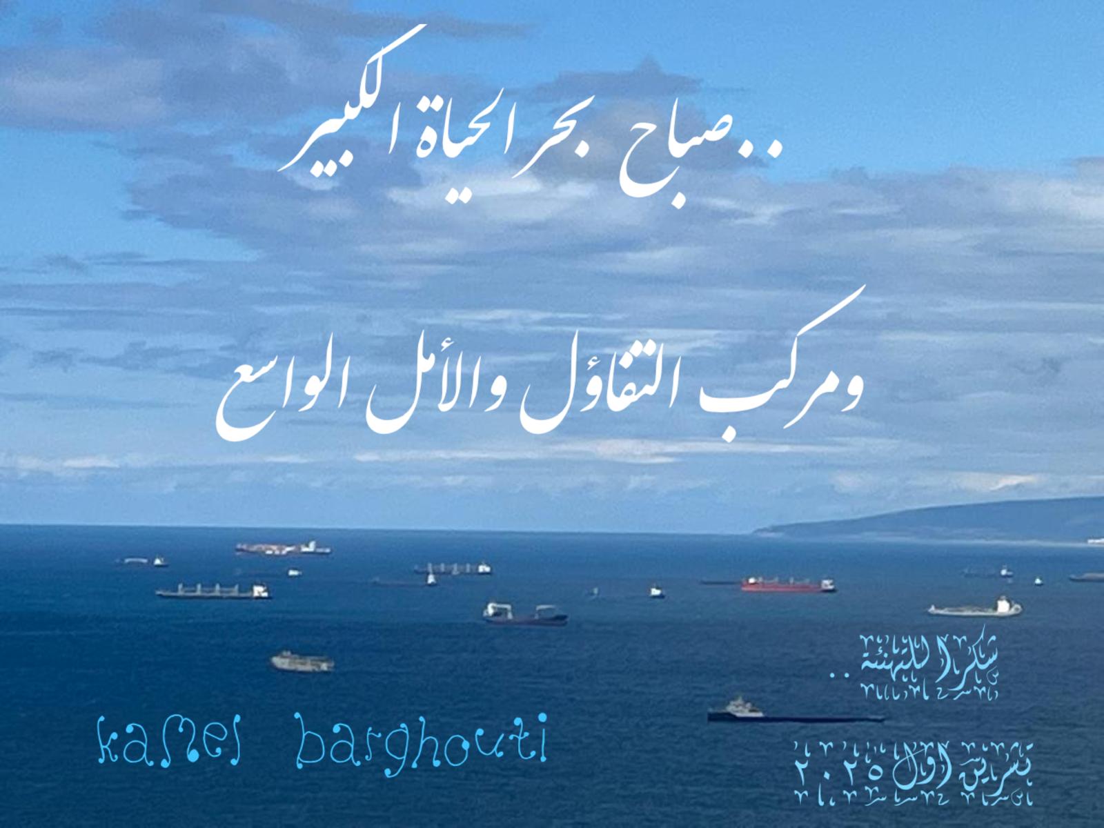 Good Morning – quote 65
