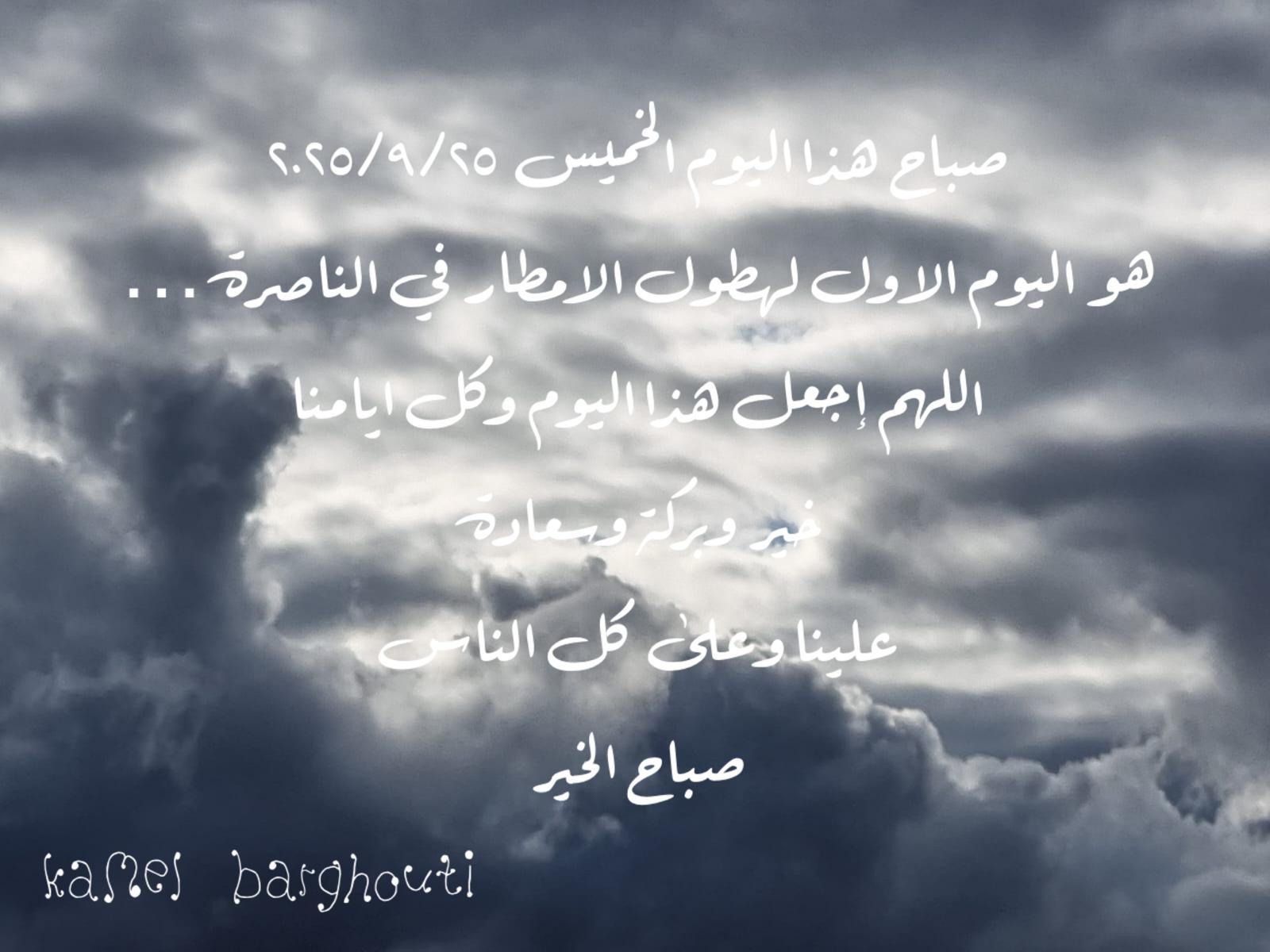Good Morning – quote 63