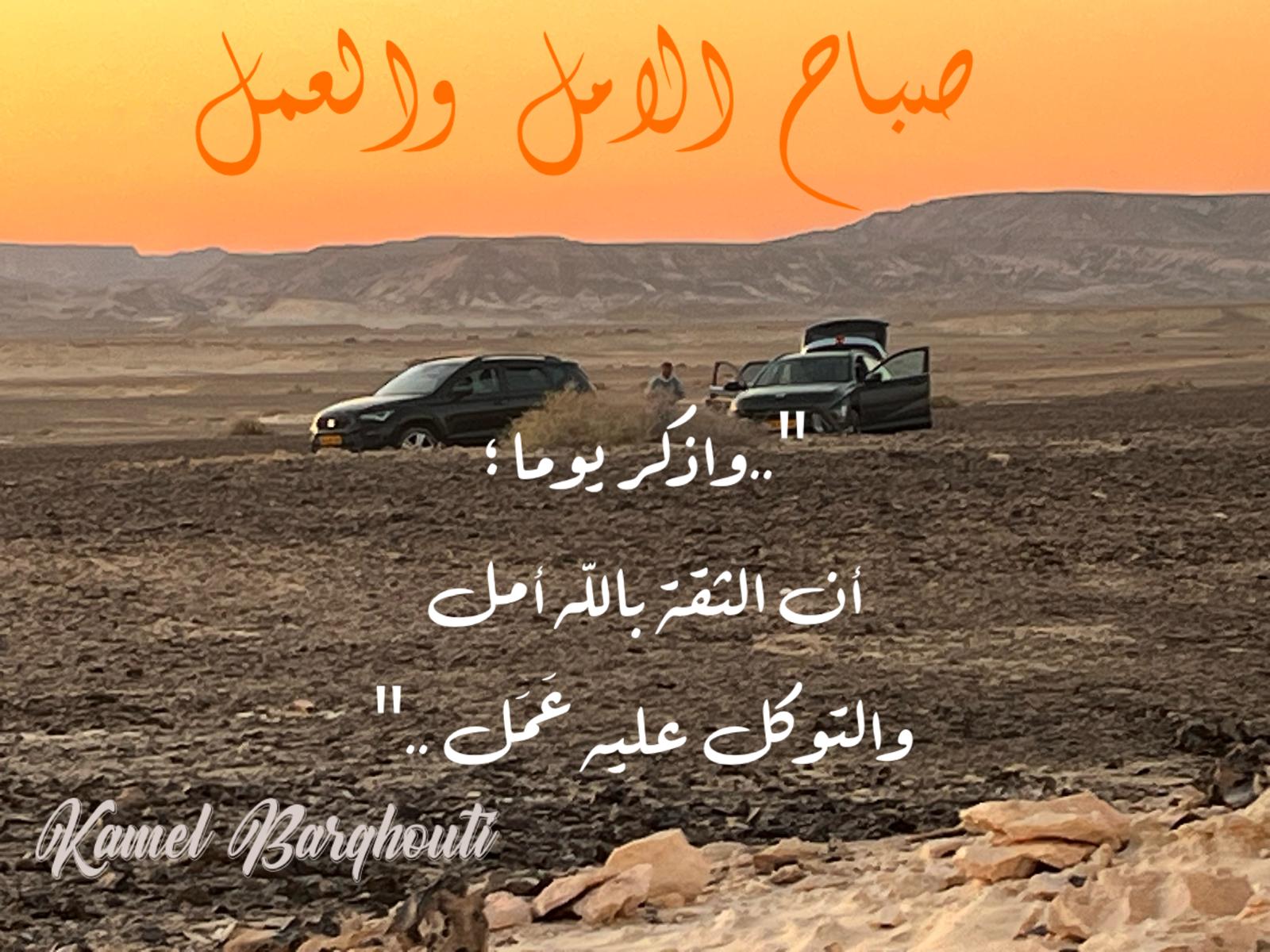 Good Morning – quote 35