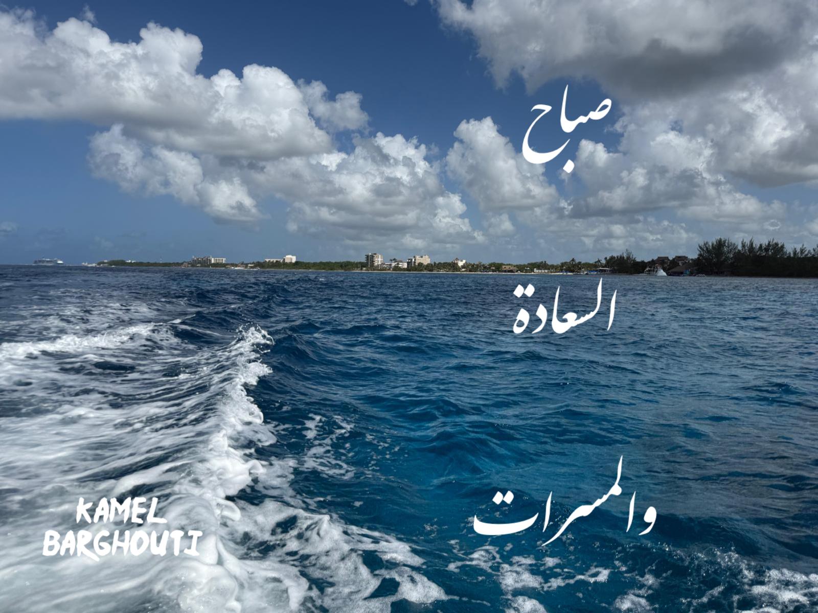 Good Morning – quote 30