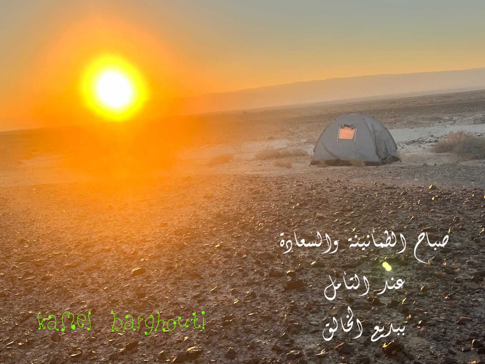Good Morning – quote 36