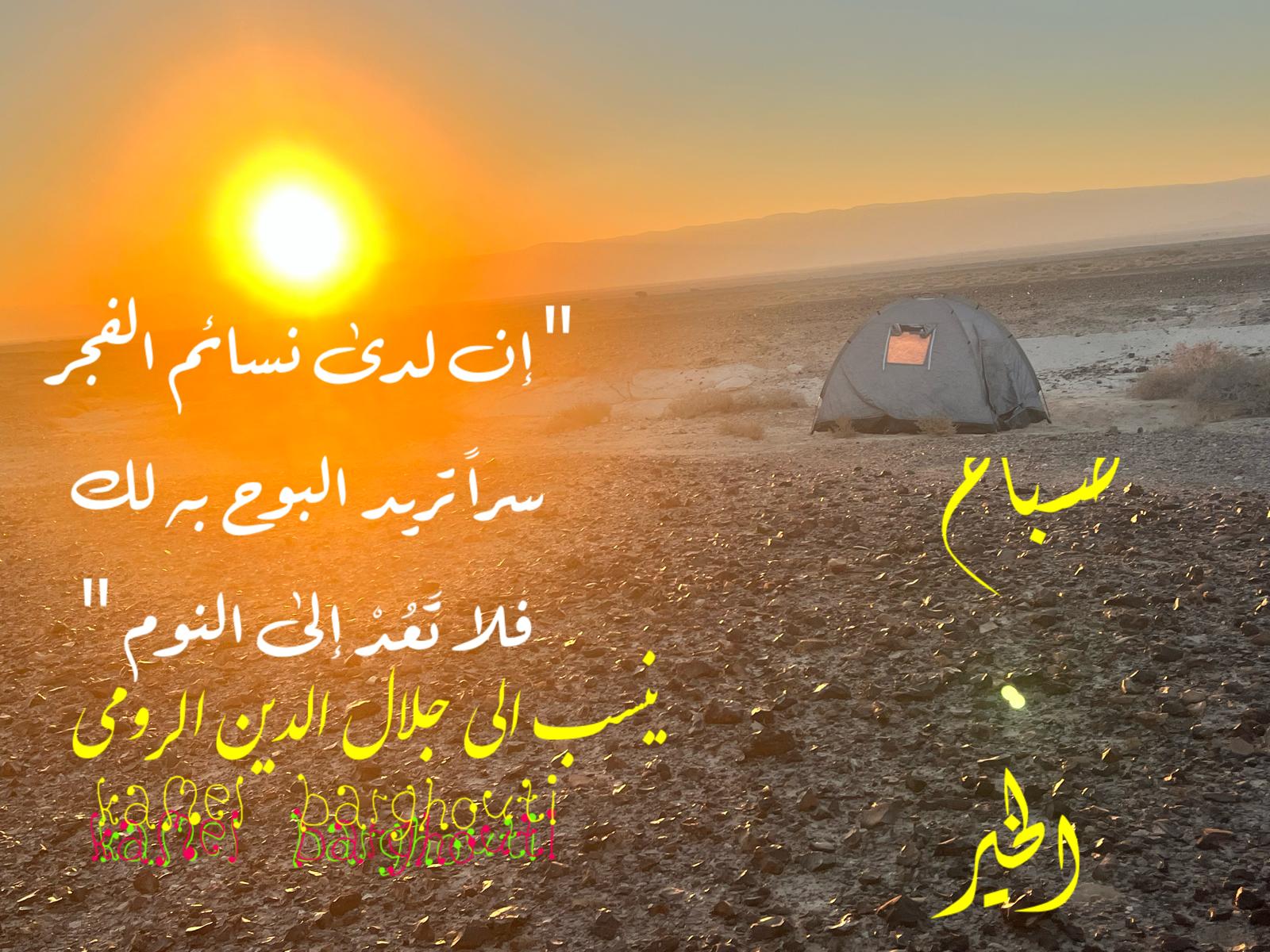 Good Morning – quote 39