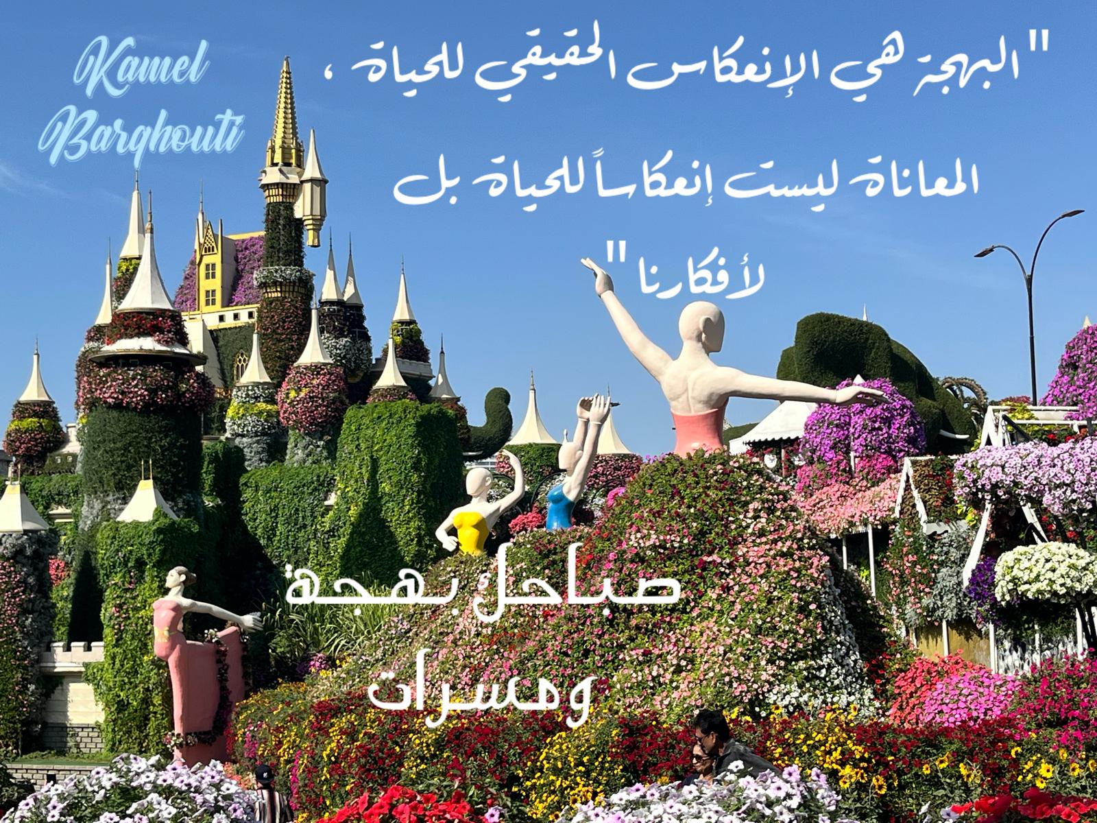 Good Morning – quote 19