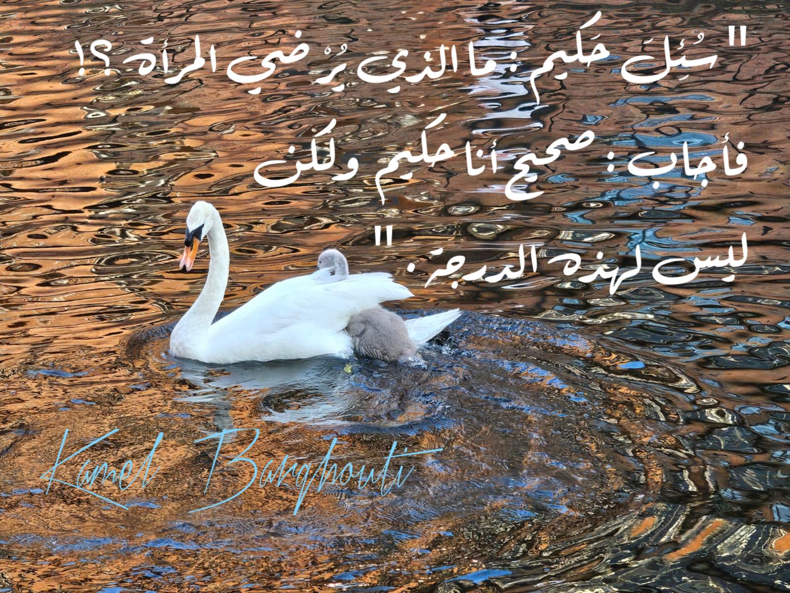 Good Morning – quote 22