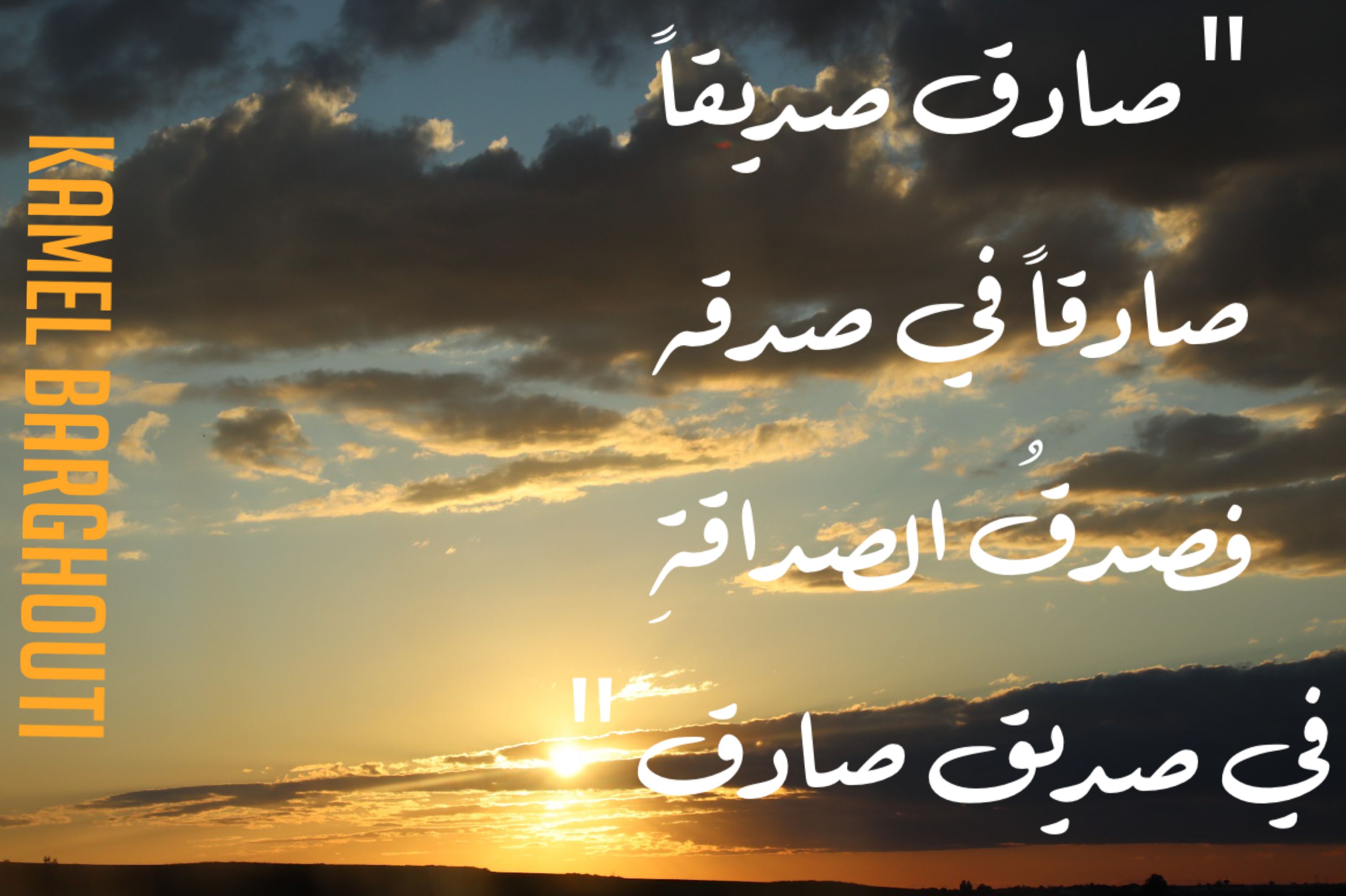 Truth, Justice and Honesty – quote 54