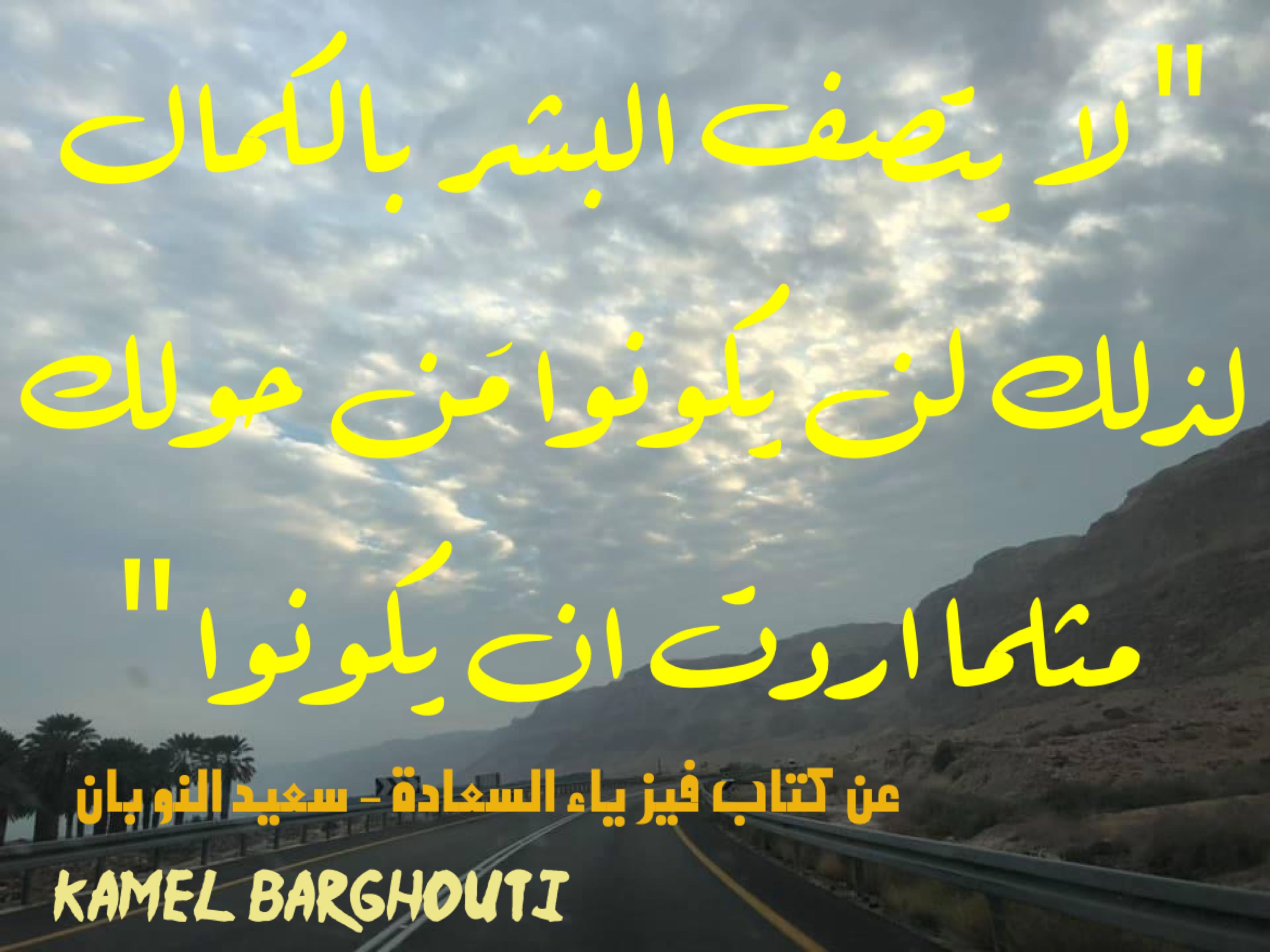 Truth, Justice and Honesty – quote 57