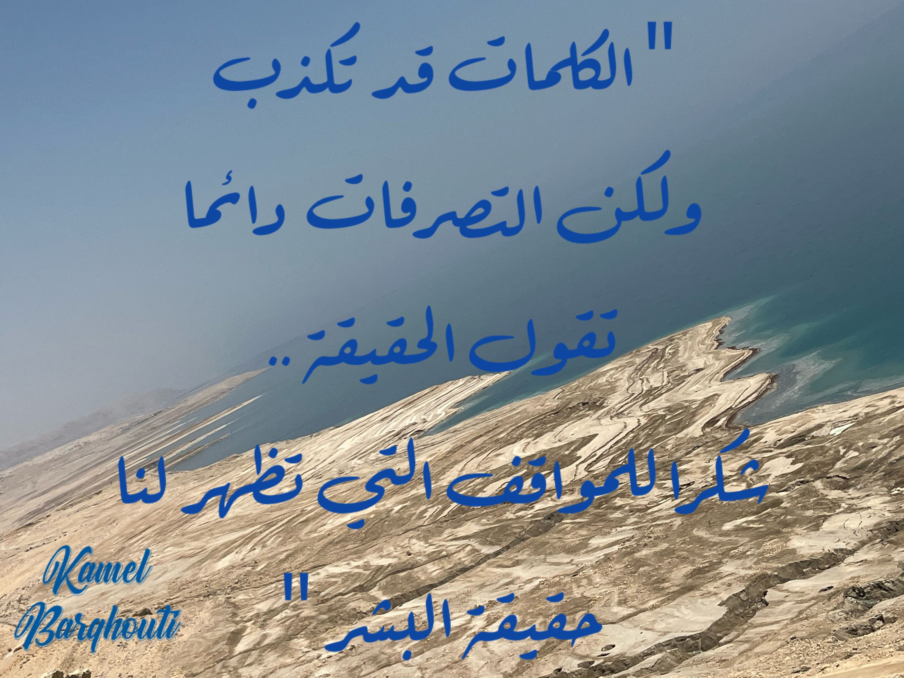 Truth, Justice and Honesty – quote 33