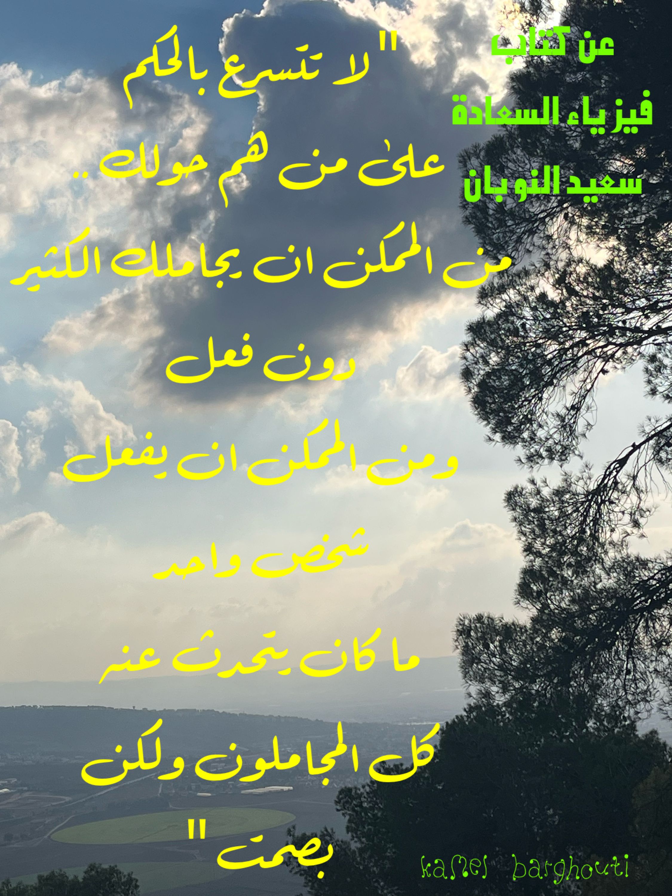 Truth, Justice and Honesty – quote 38