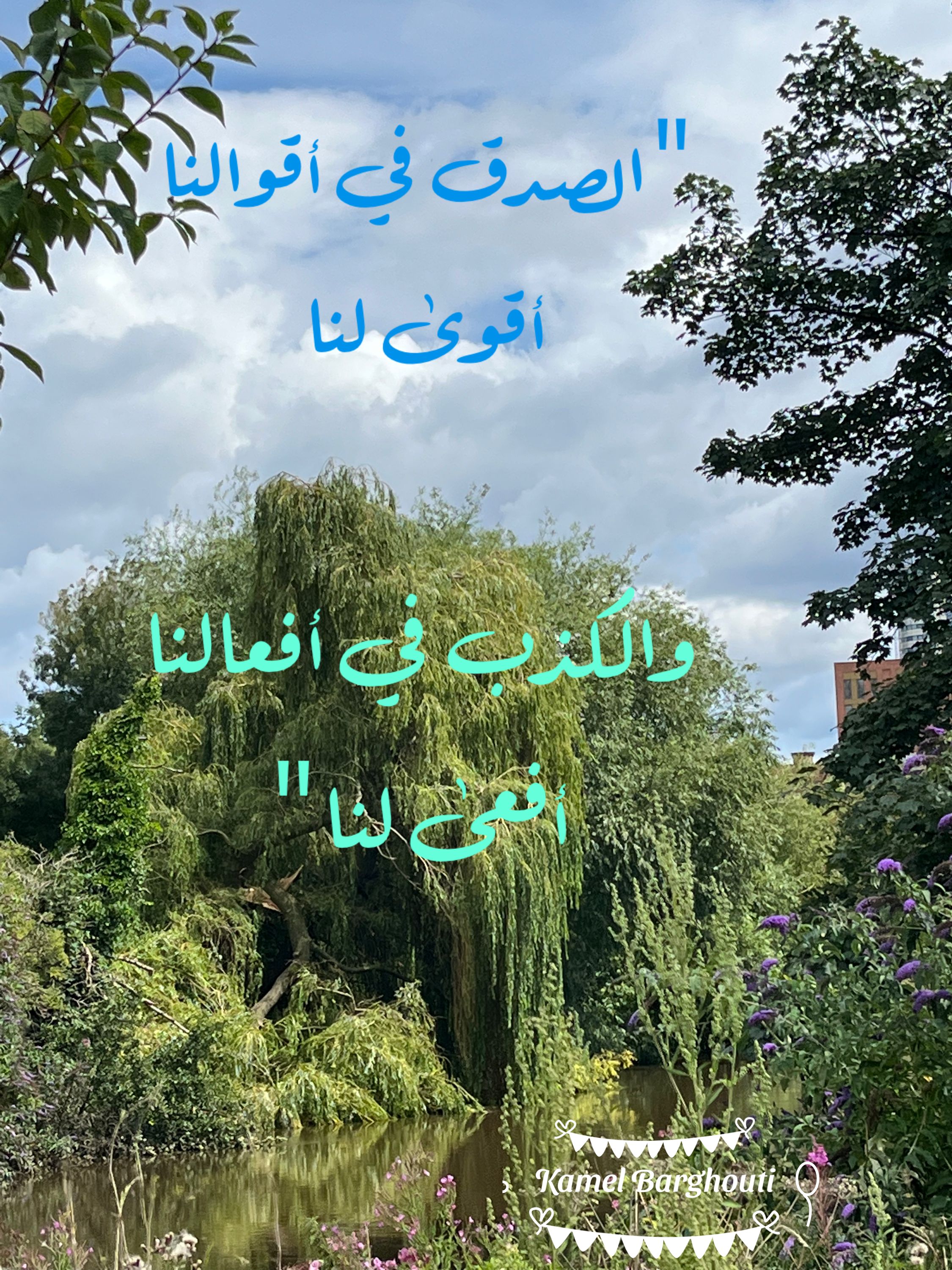 Truth, Justice and Honesty – quote 16