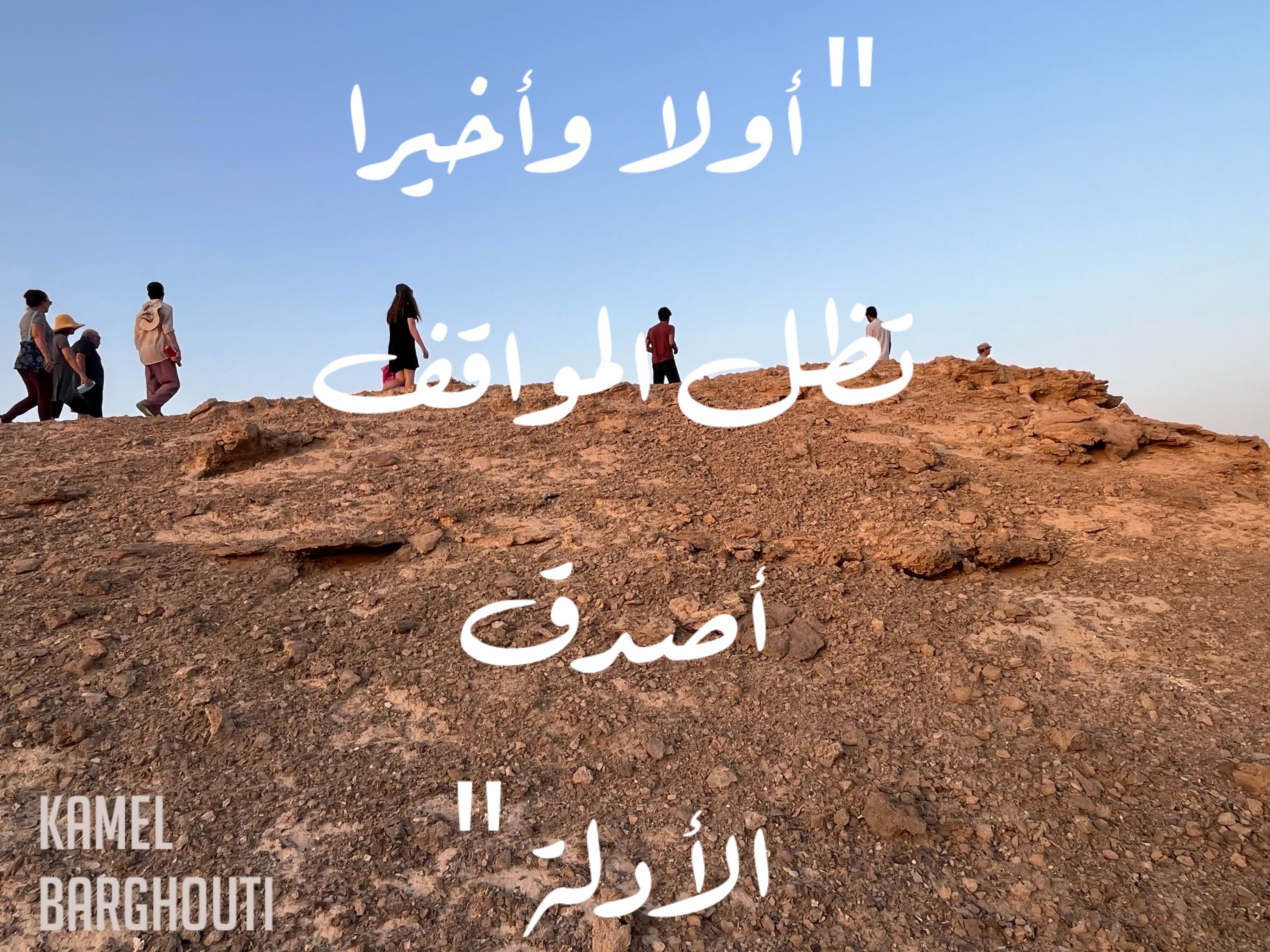 Truth, Justice and Honesty – quote 30
