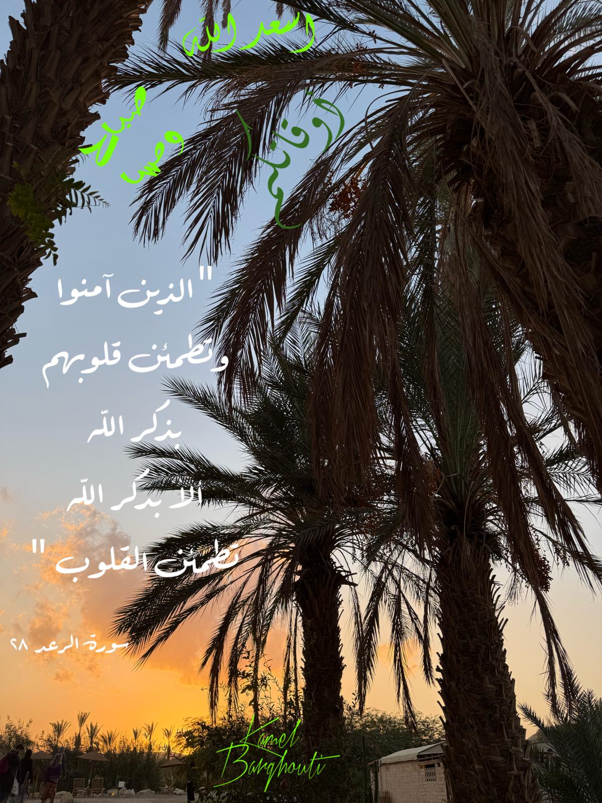 ברכות ואיחולים – ציטוט 14