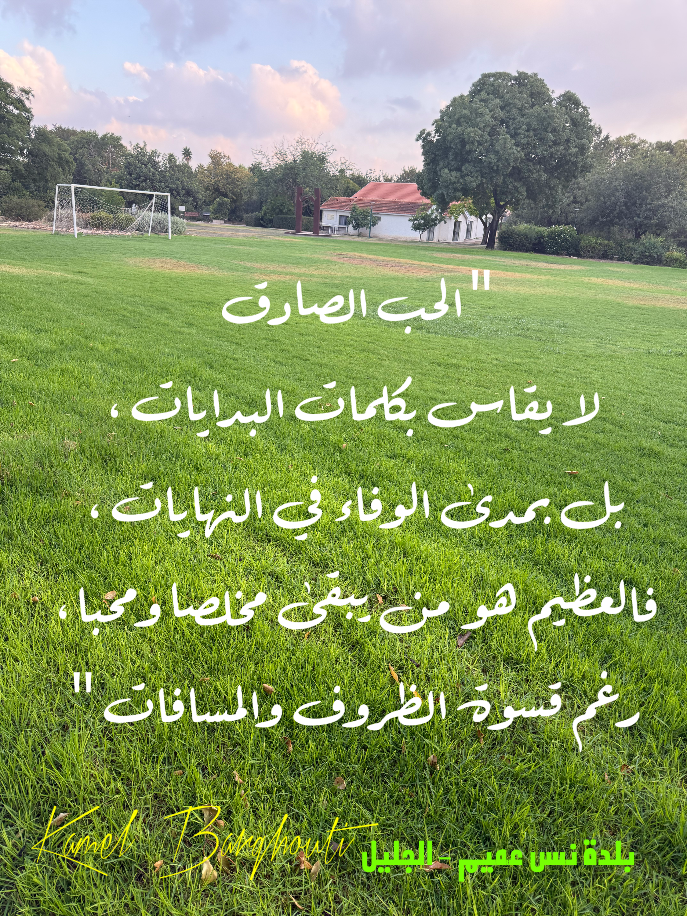 Beautiful Talk – quote 35