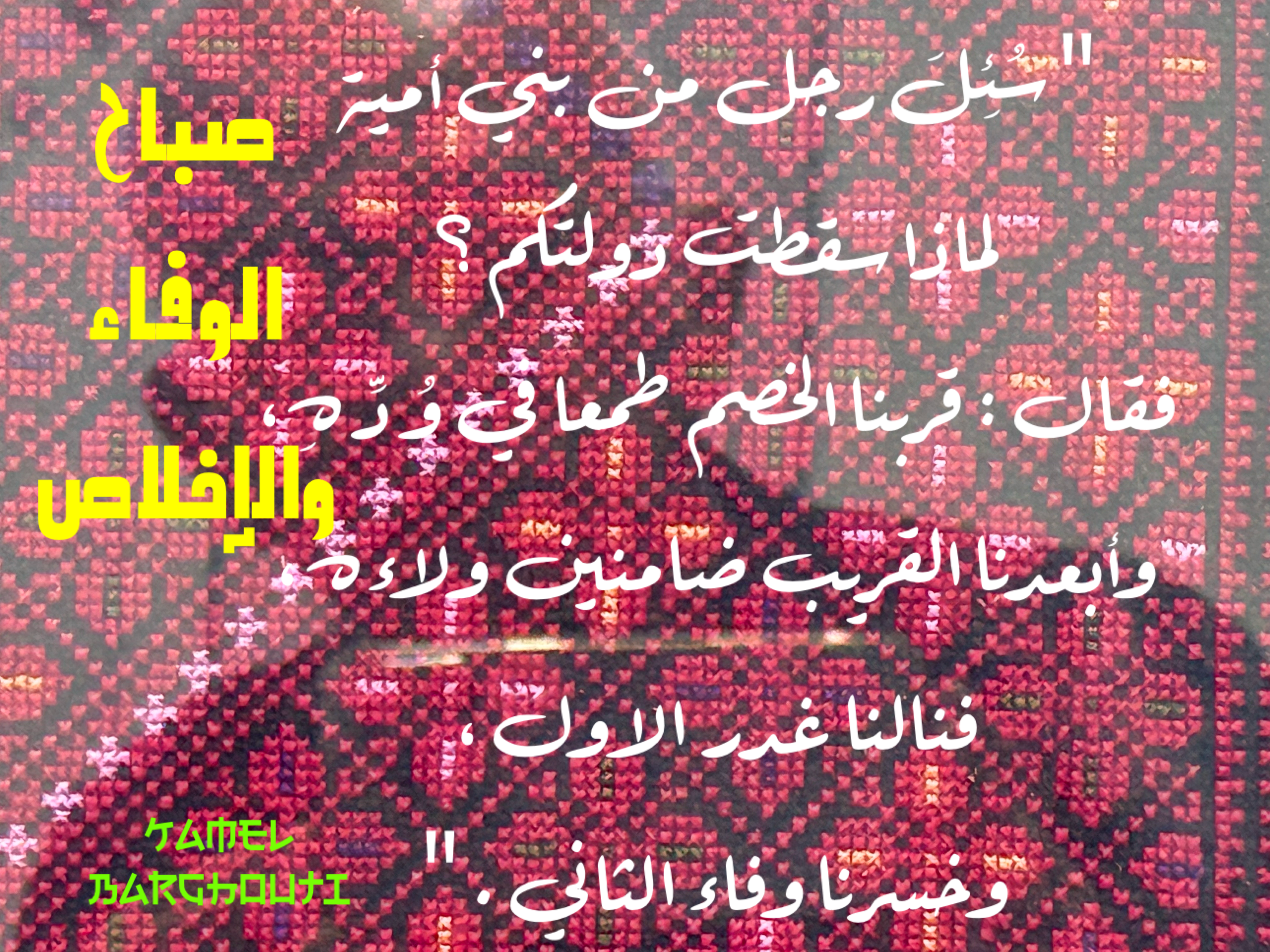 Good Morning – quote 10