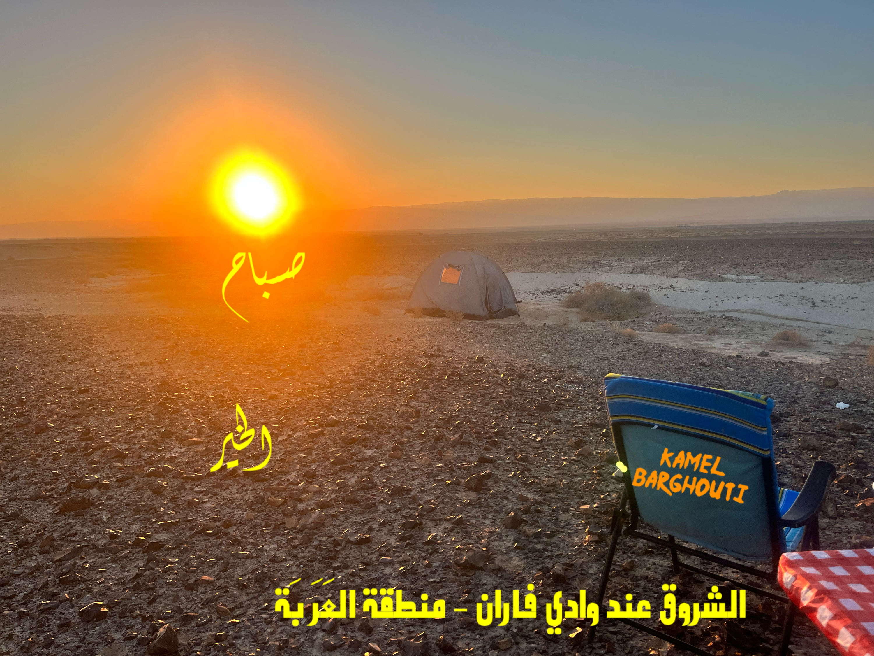 Good Morning – quote 8