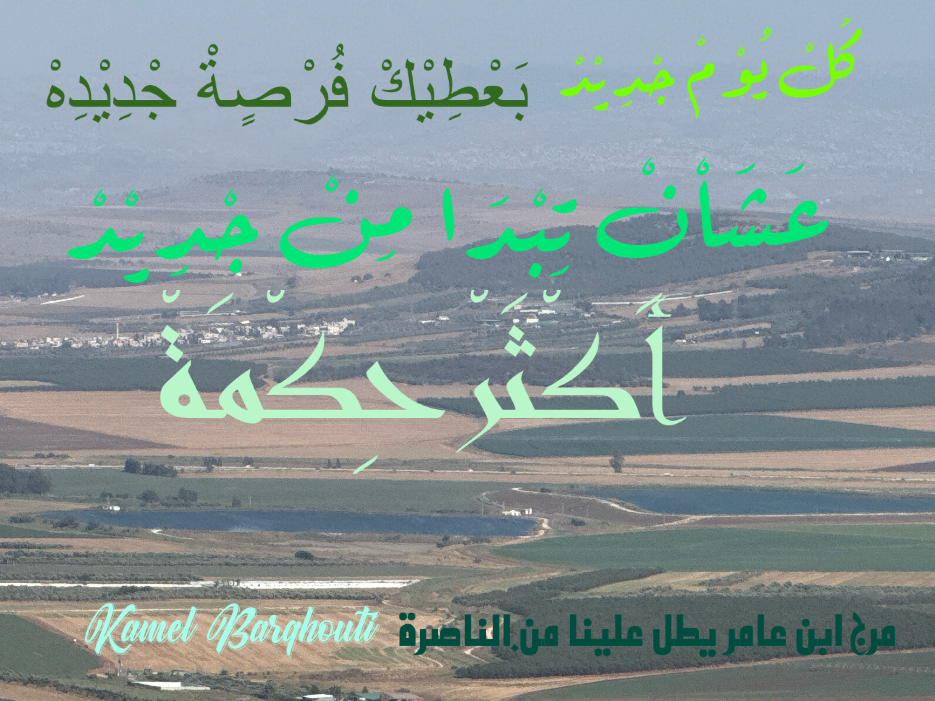 Beautiful Talk – quote 28