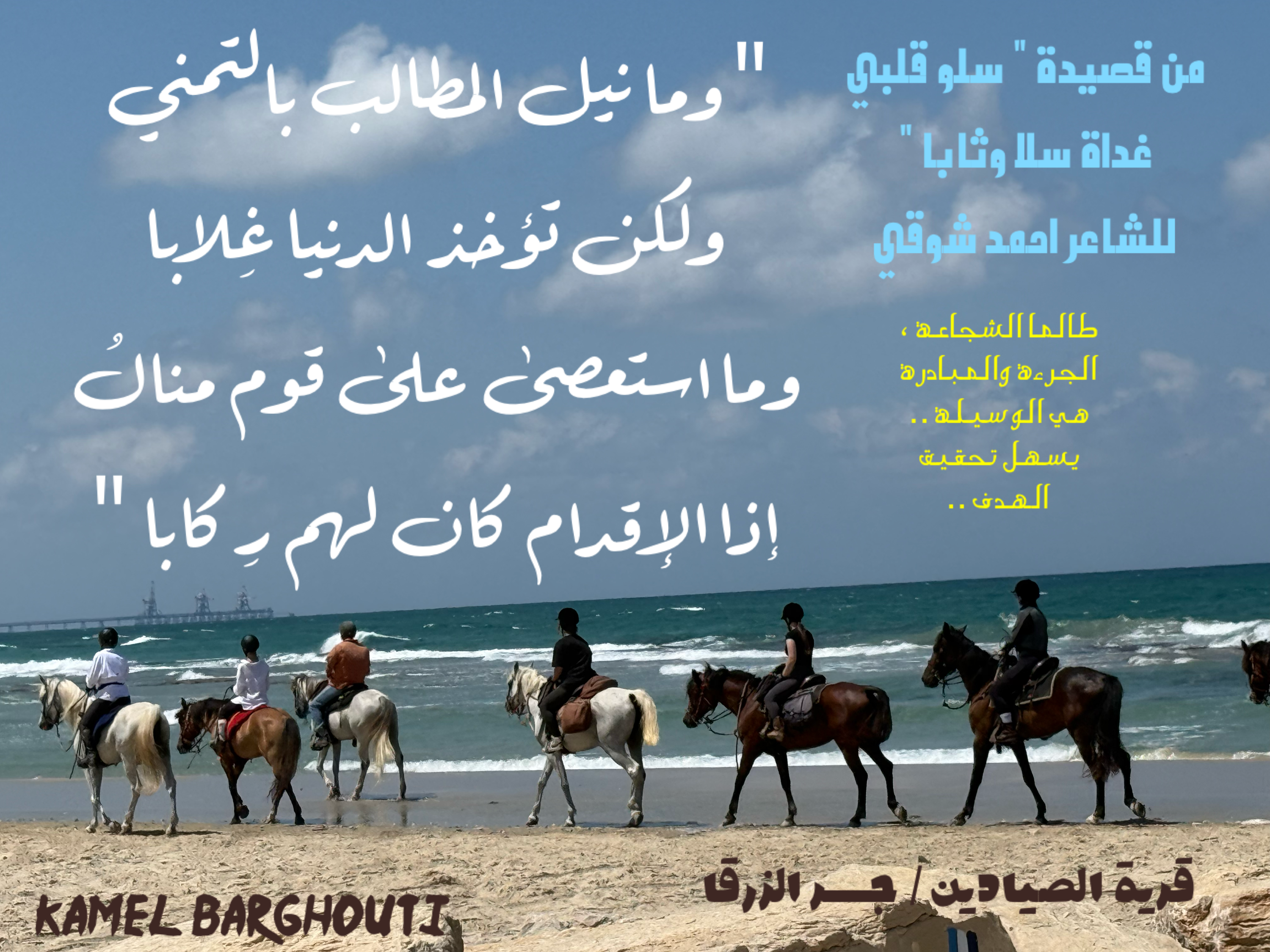 Beautiful Talk – quote 25