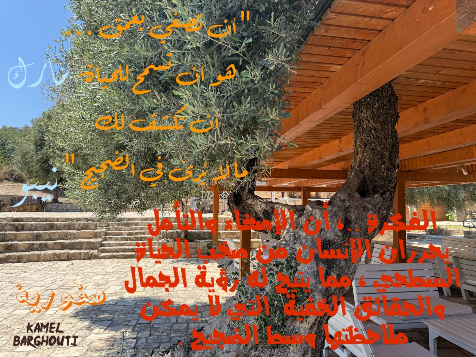 Beautiful Talk – quote 22