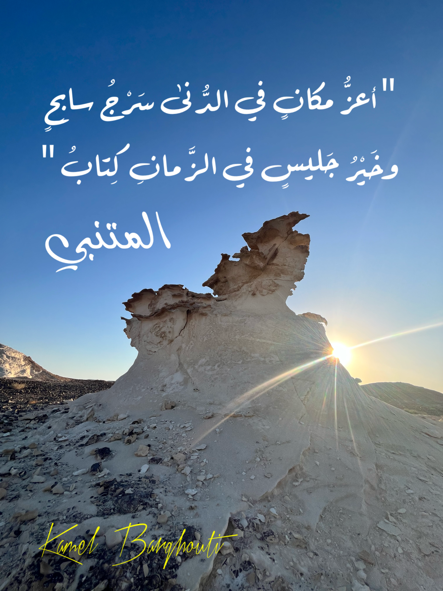 Beautiful Talk – quote 6