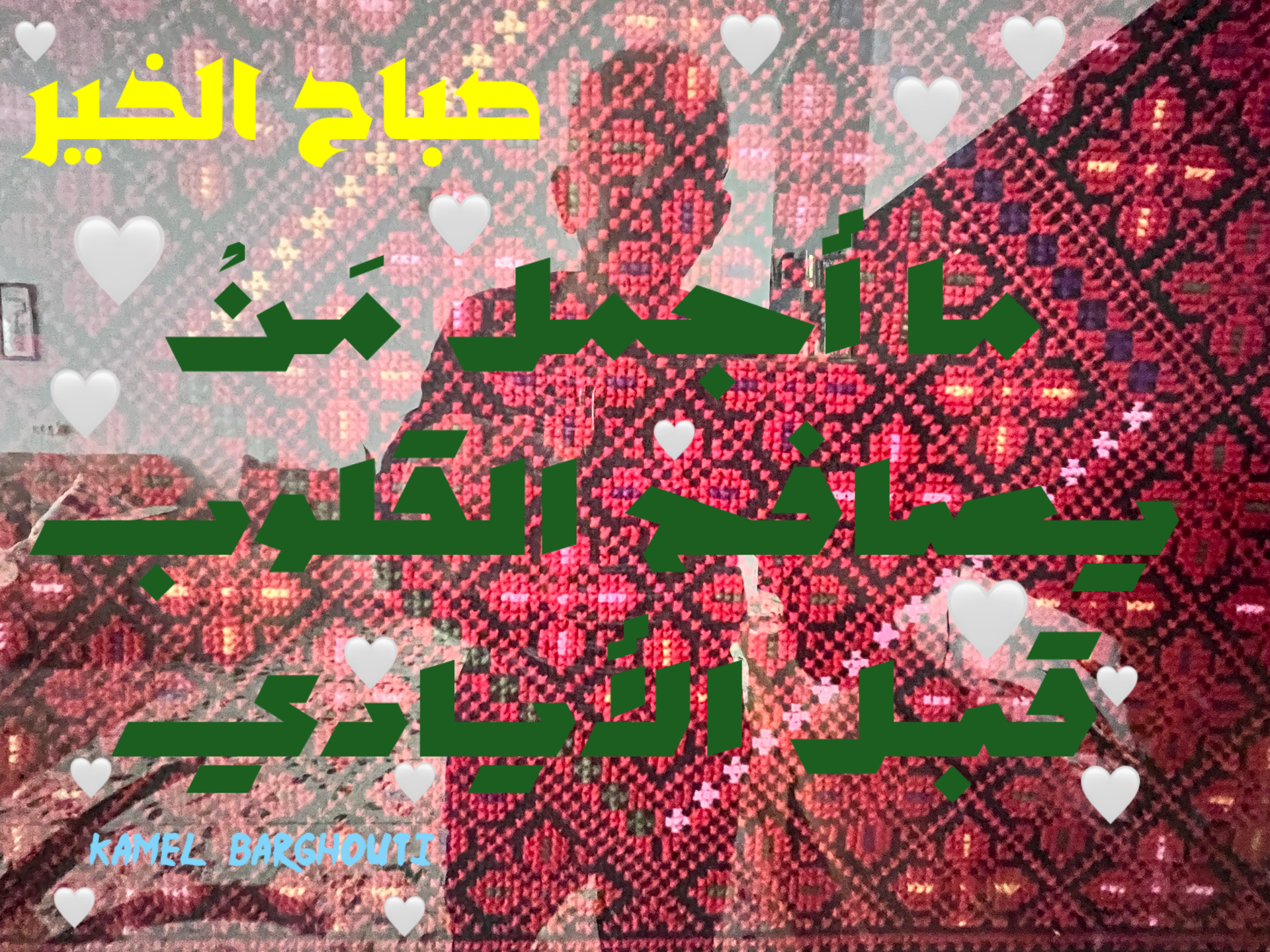 Good Morning – quote 1