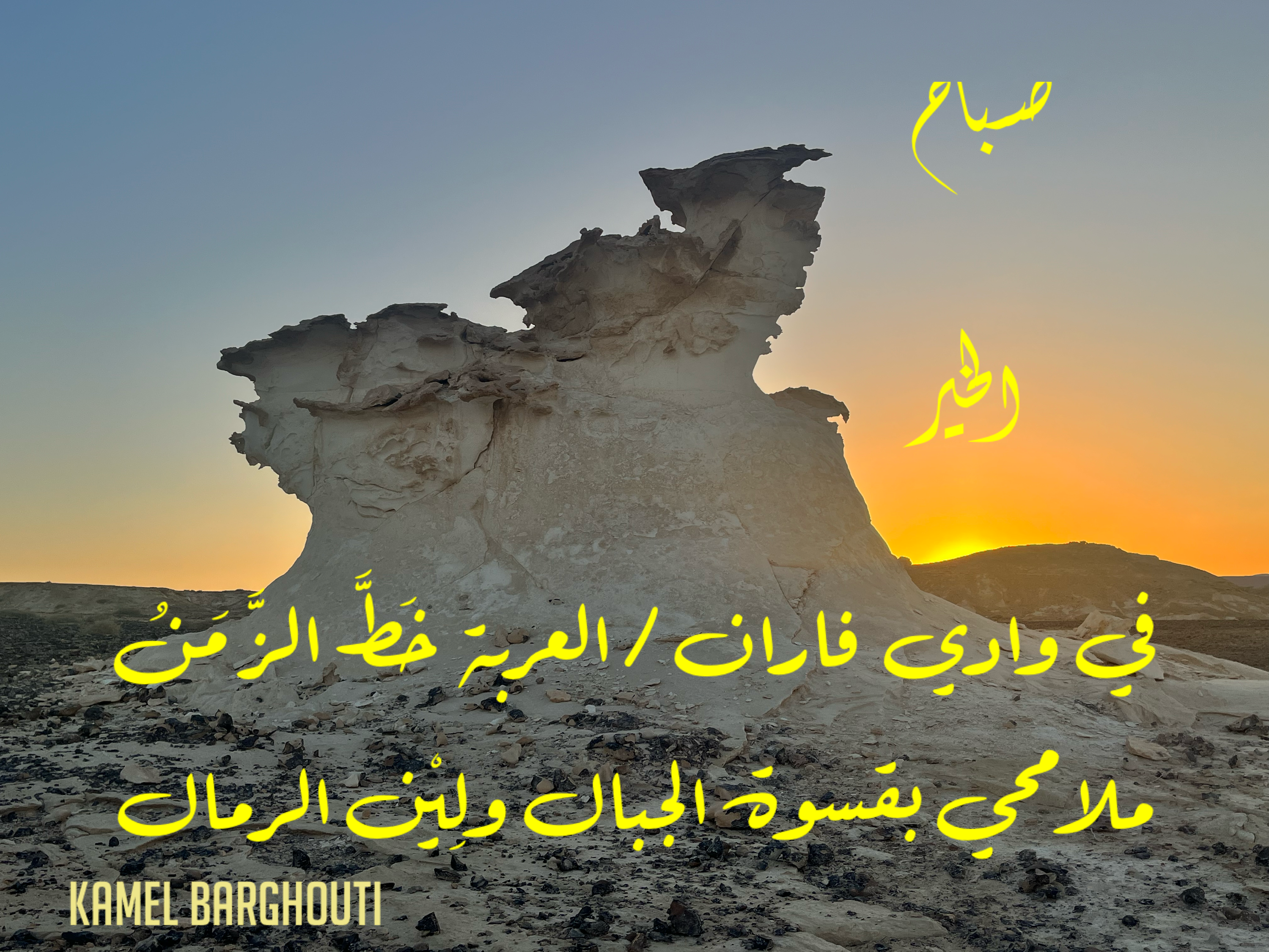 Good Morning – quote 4