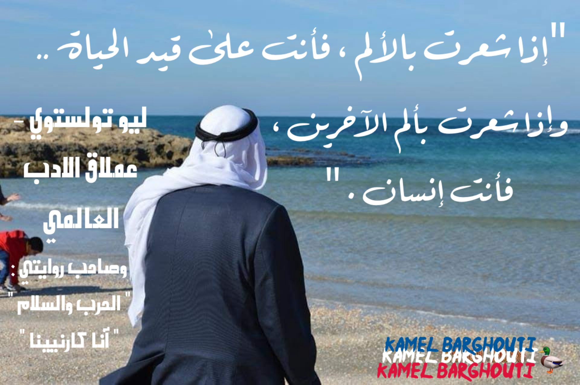 قيم إنسانية – اقتباس 2