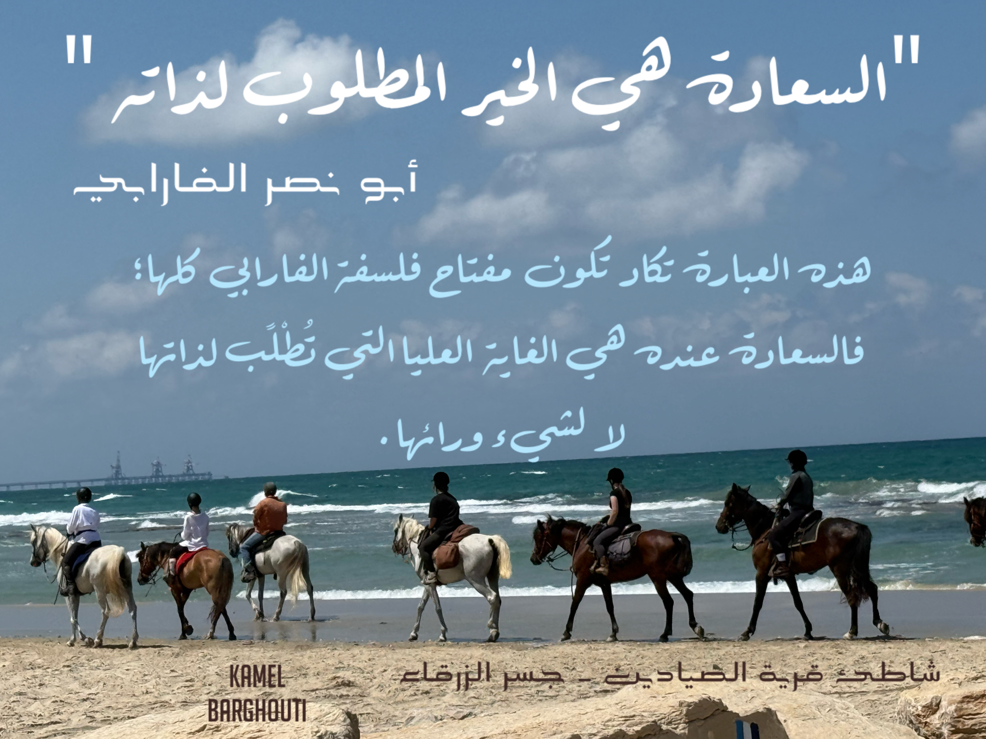 تفاؤل, أمل, وسعادة – اقتباس 1