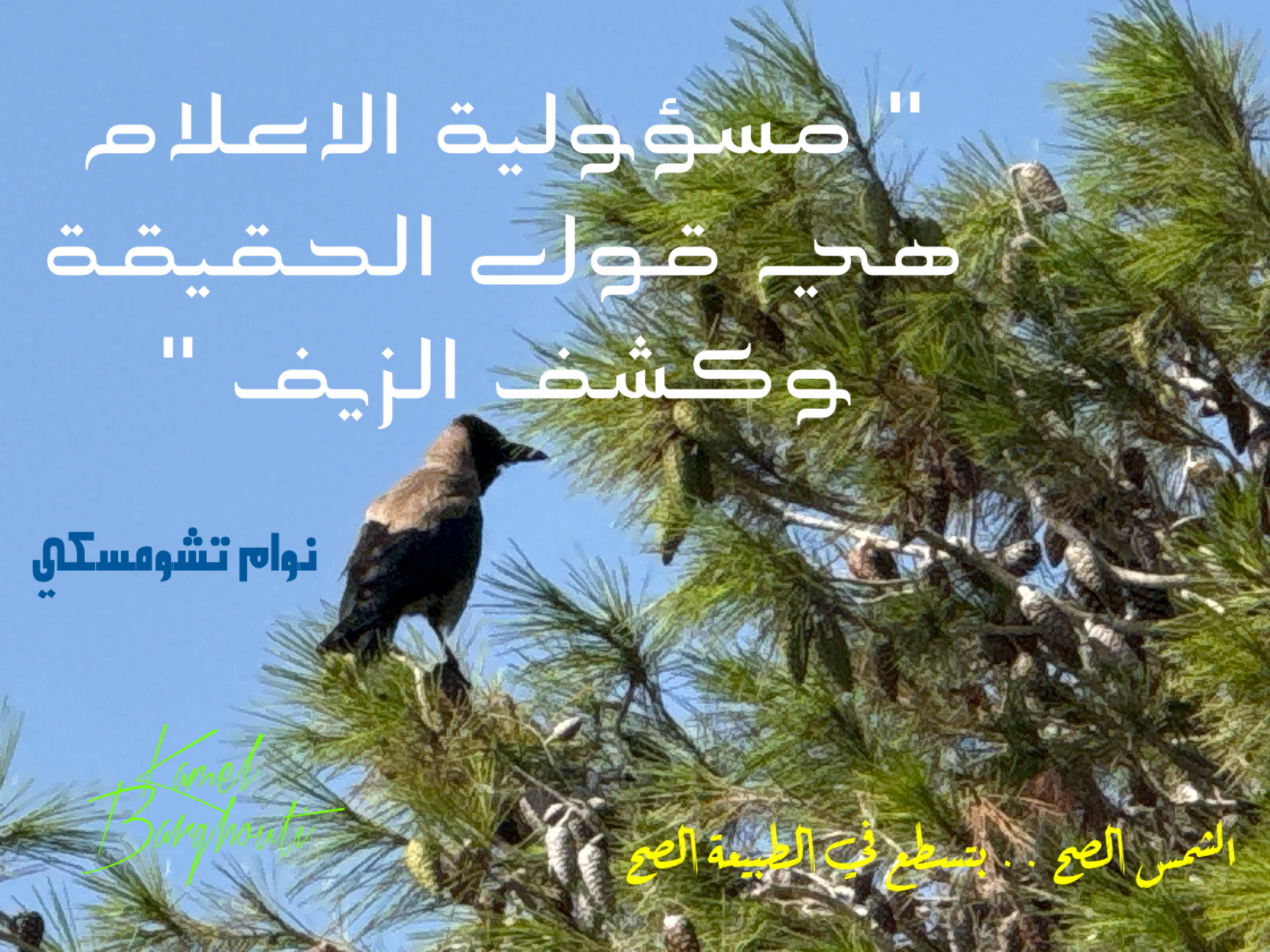 Wisdom – quote 30