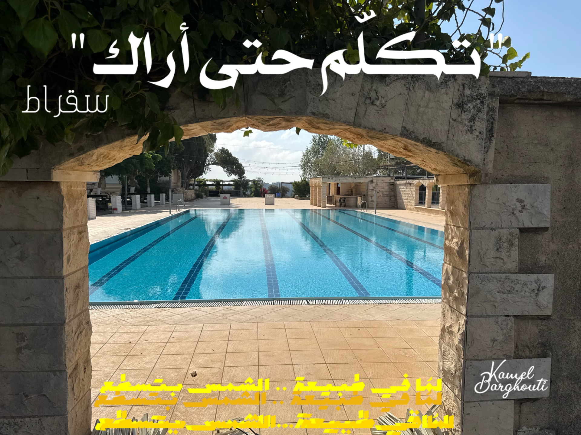 Wisdom – quote 34