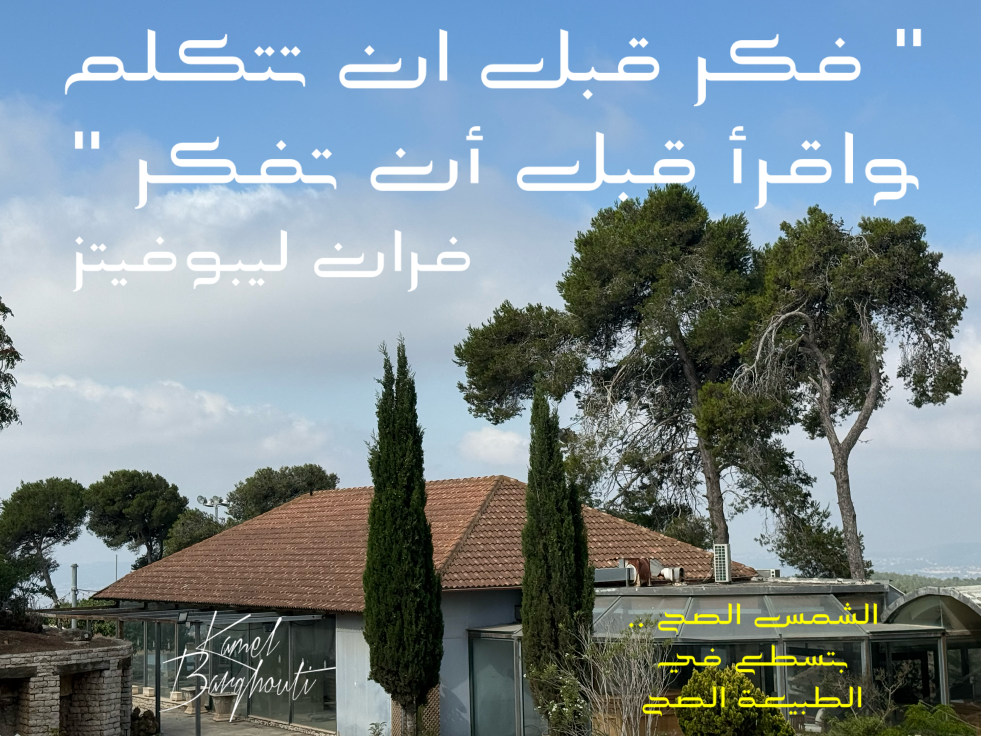 Wisdom – quote 43