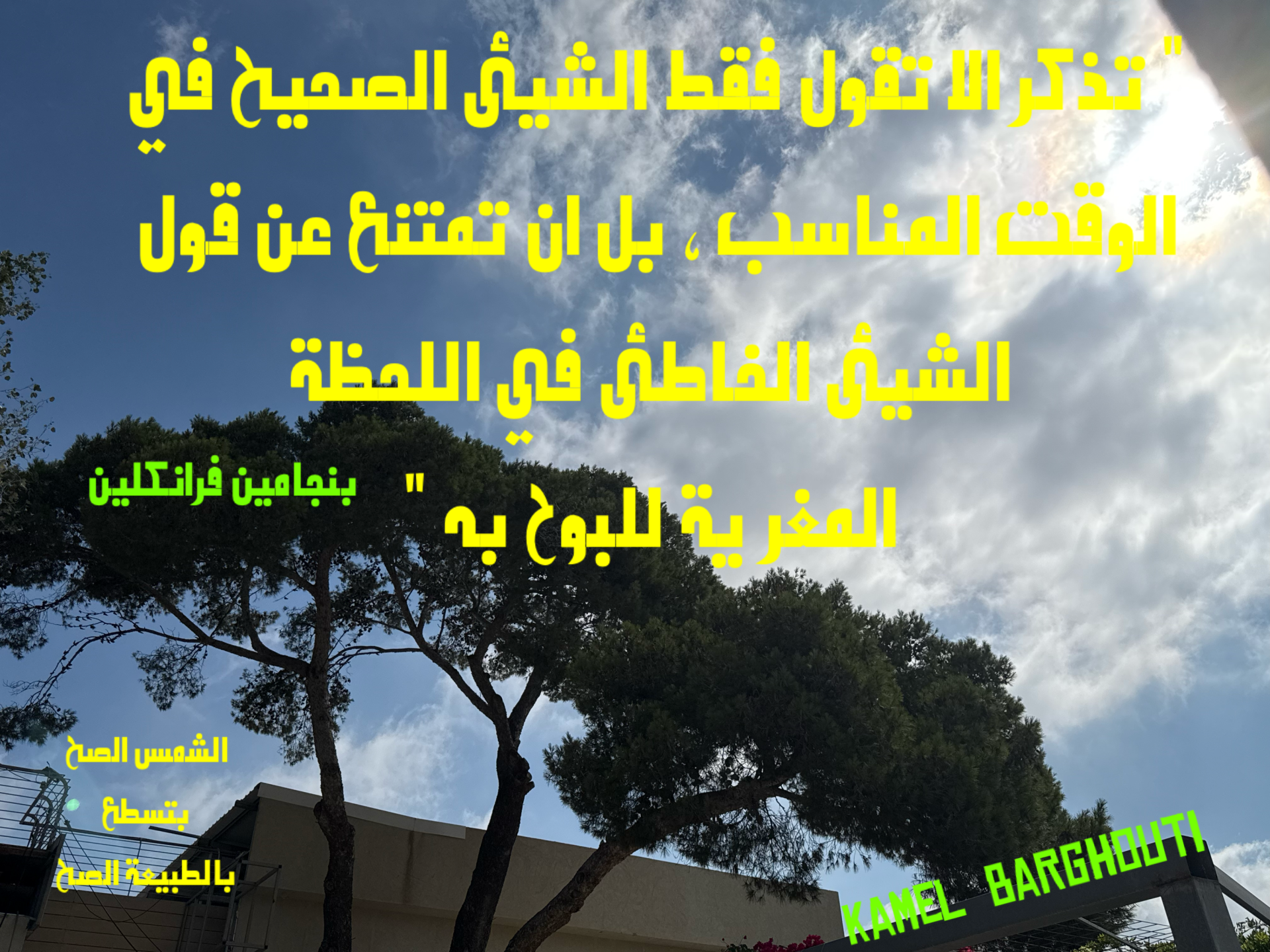 Wisdom – quote 47
